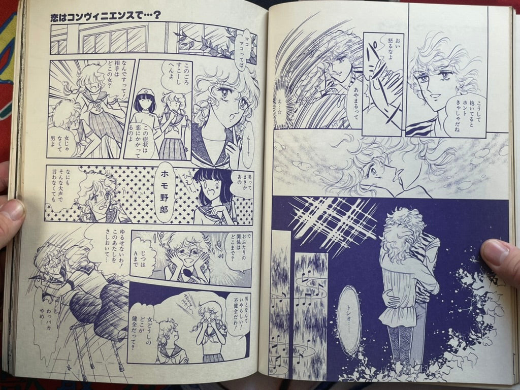 Manga Out Special Edition: Allan (David Bowie Special) (1981/10/5)