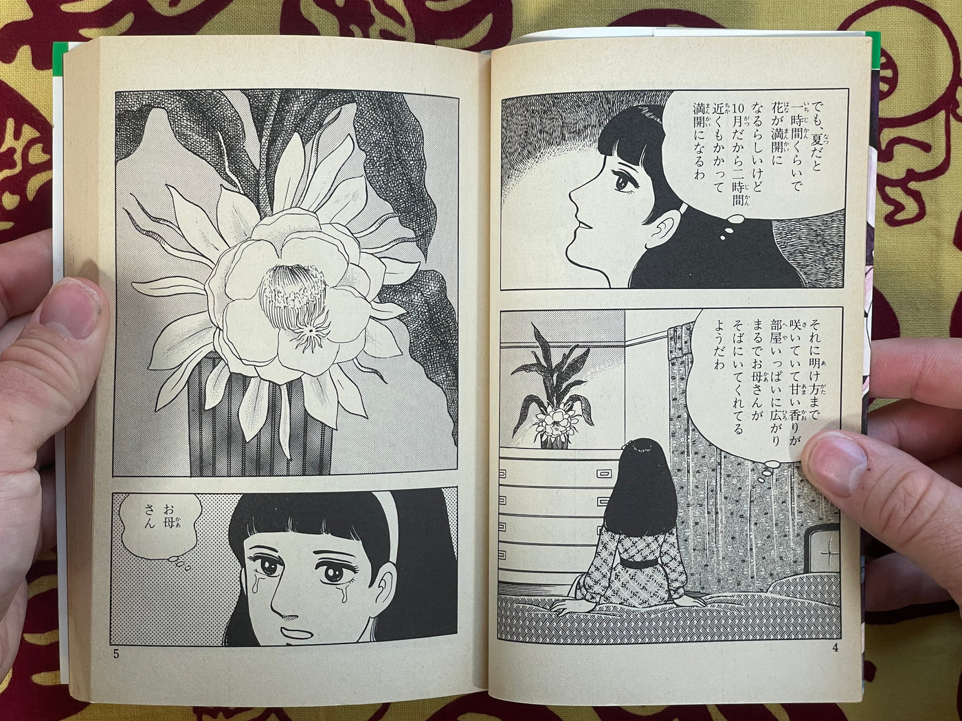 Bloody Stained Beauty Under the Moon by Nakano Yumi (1988)