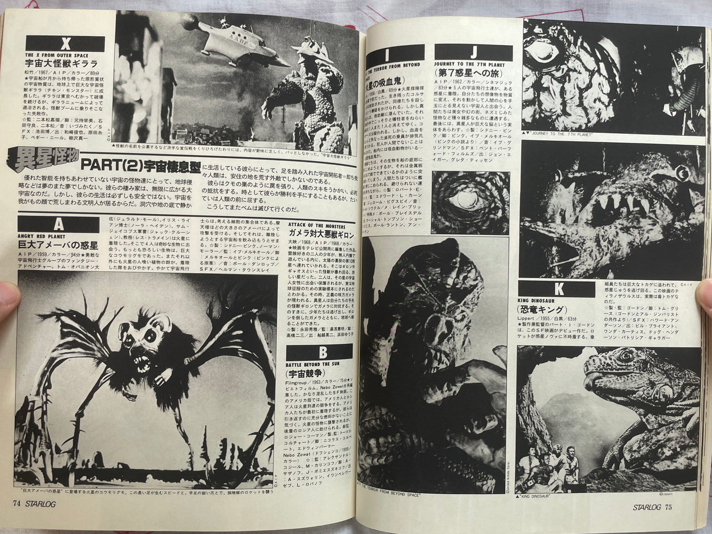 Starlog Extra Edition: Alien 240 (1978)