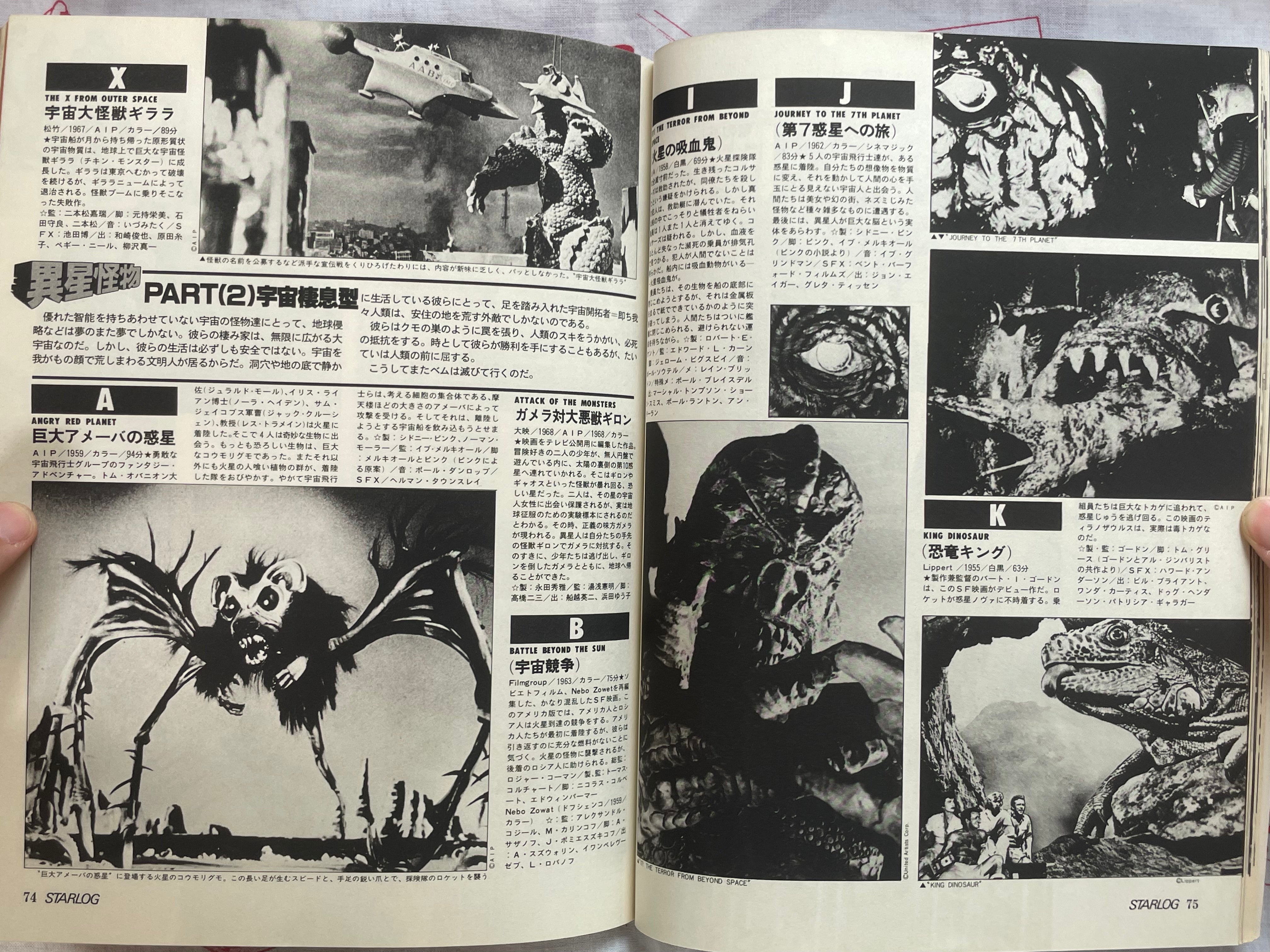 Starlog Extra Edition: Alien 240 (1978)
