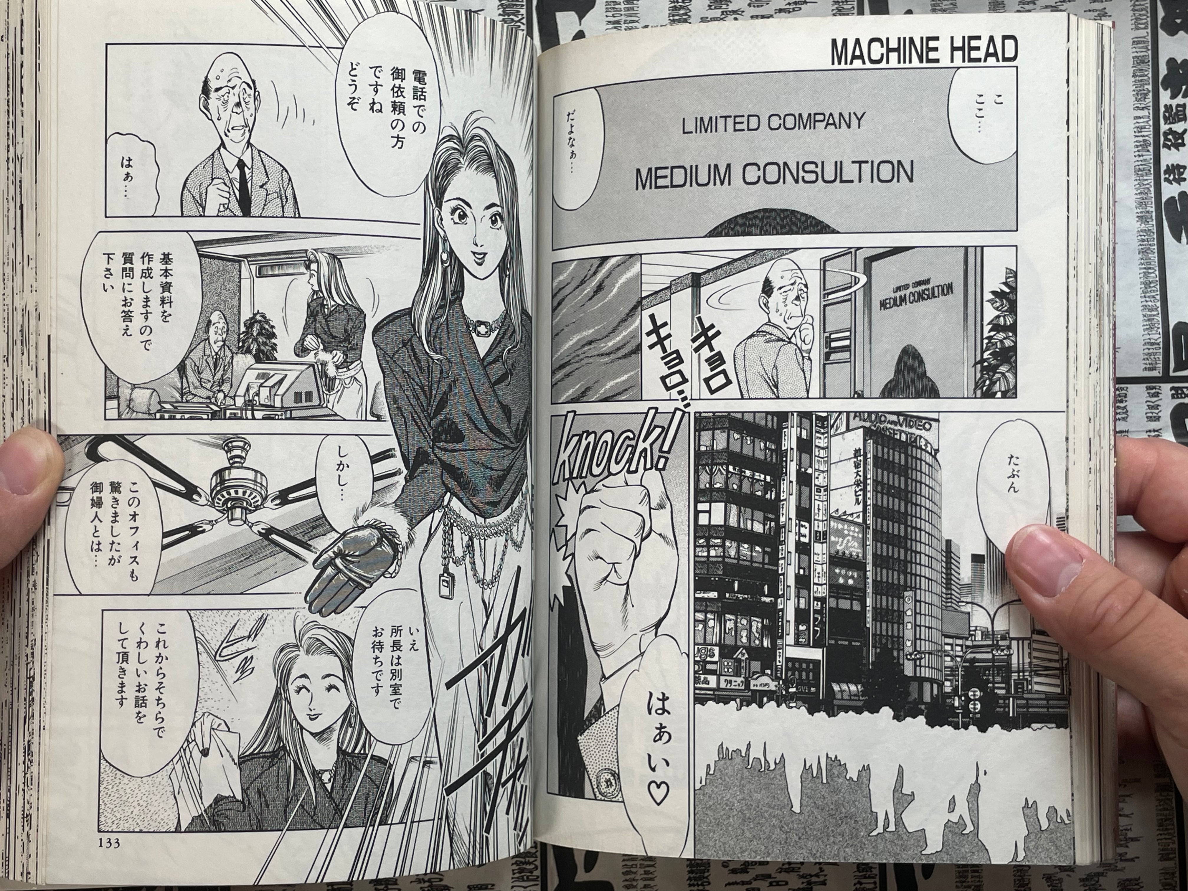 Machine Head Anthology 005 by Shirow Masamune, Hidefumi Kimura, Pure, and More! (1989)-thumbmail-13
