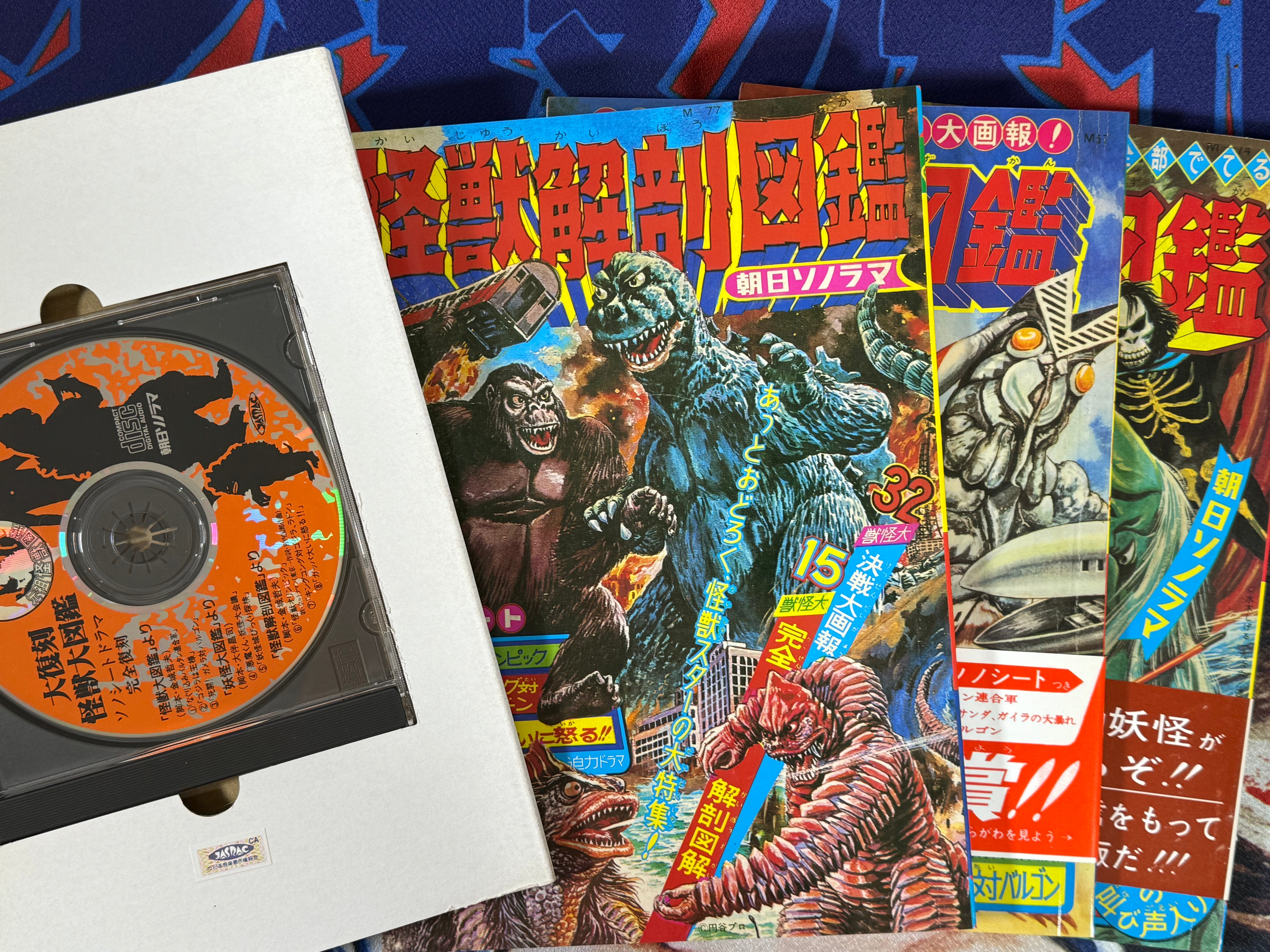 Big Encyclopedia of Kaiju Box Set (1997/60s Reprints)