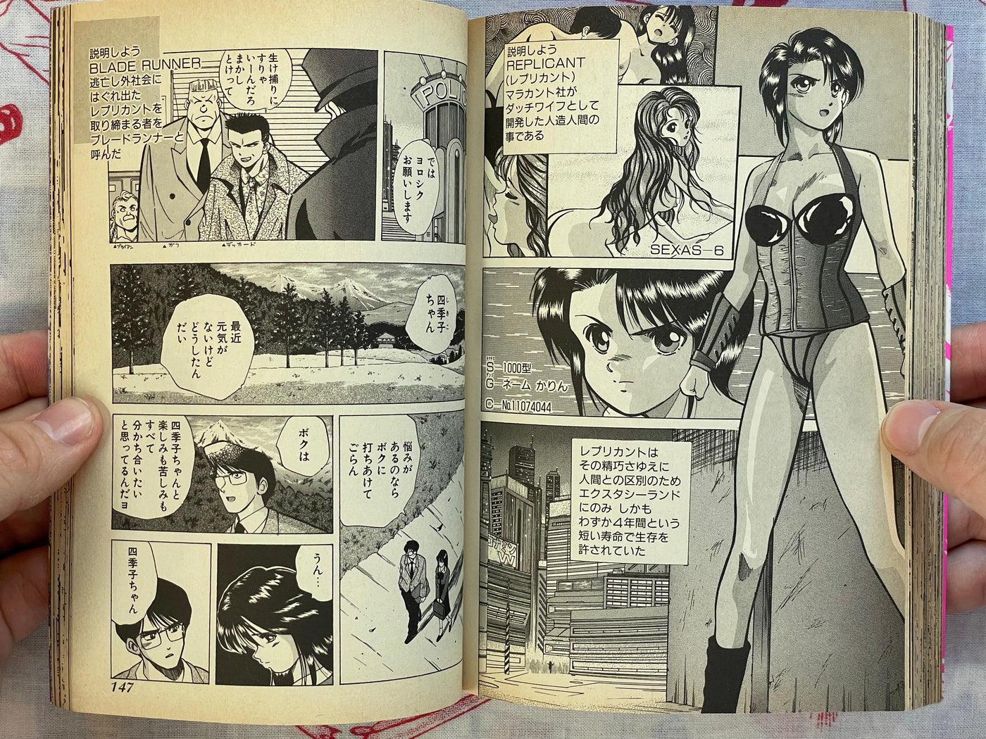 Kaiketsu Glamanche by Yamaguchi Katsumi (1996)