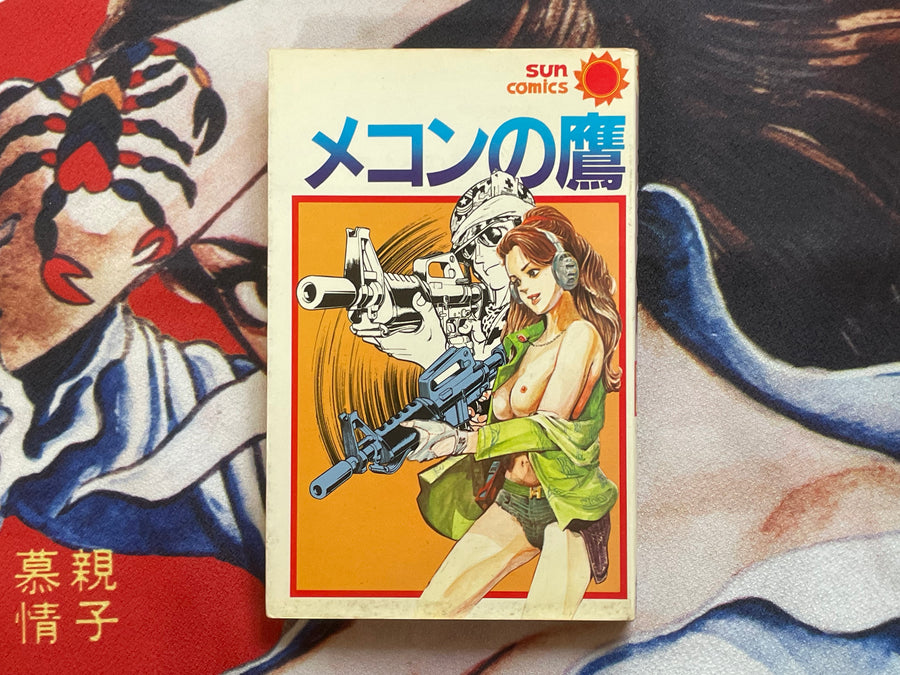 Mekong Hawk by Mochizuki Mikiya (1983)