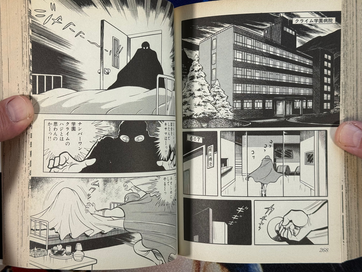 H Manga Selection by Go Nagai and Dynamic Pro (2003)
