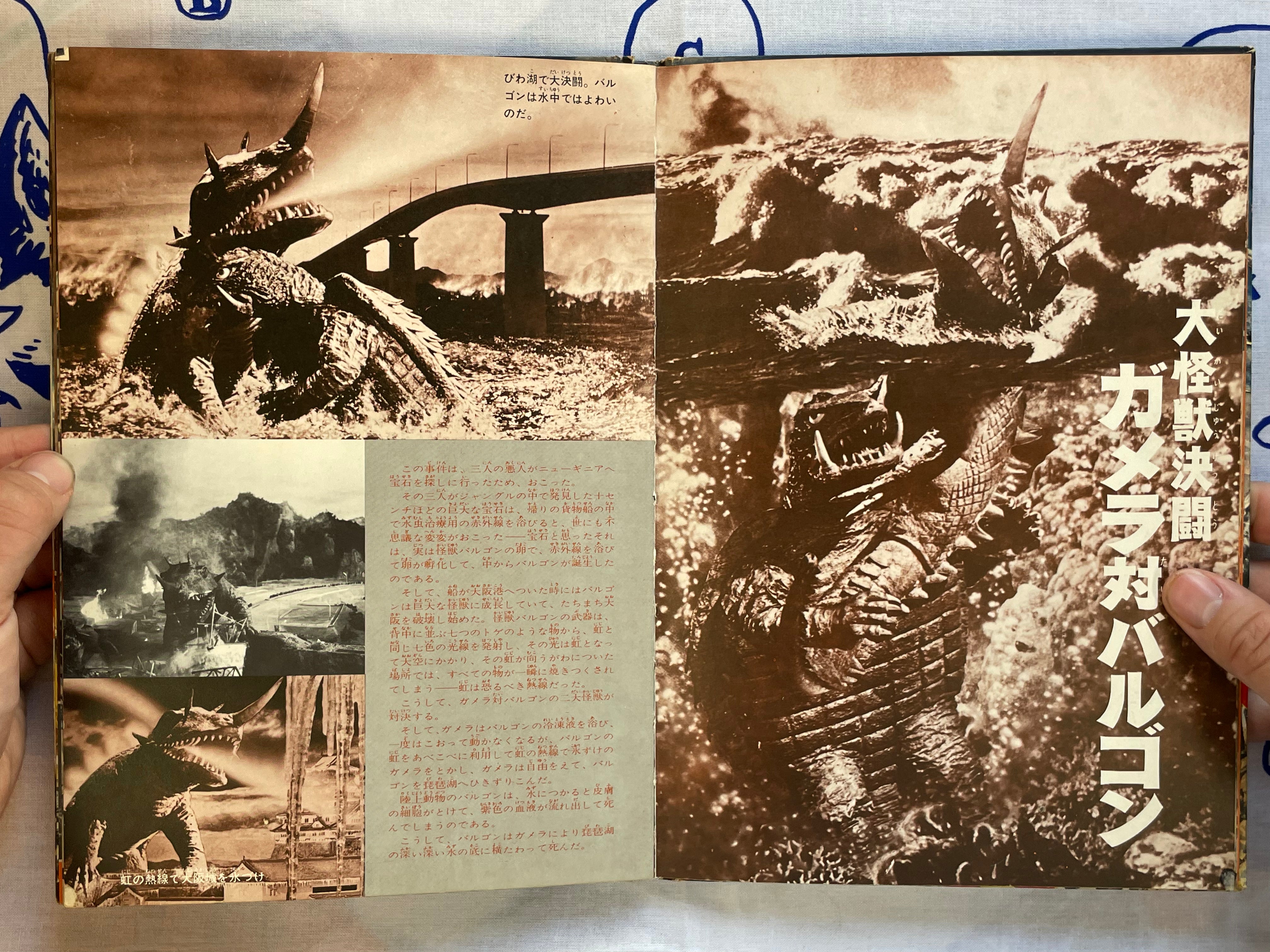 Kaiju Face-Off Big Pictorial: Gamera Special Edition - Hardcover by Asahi Sonorama (1971)