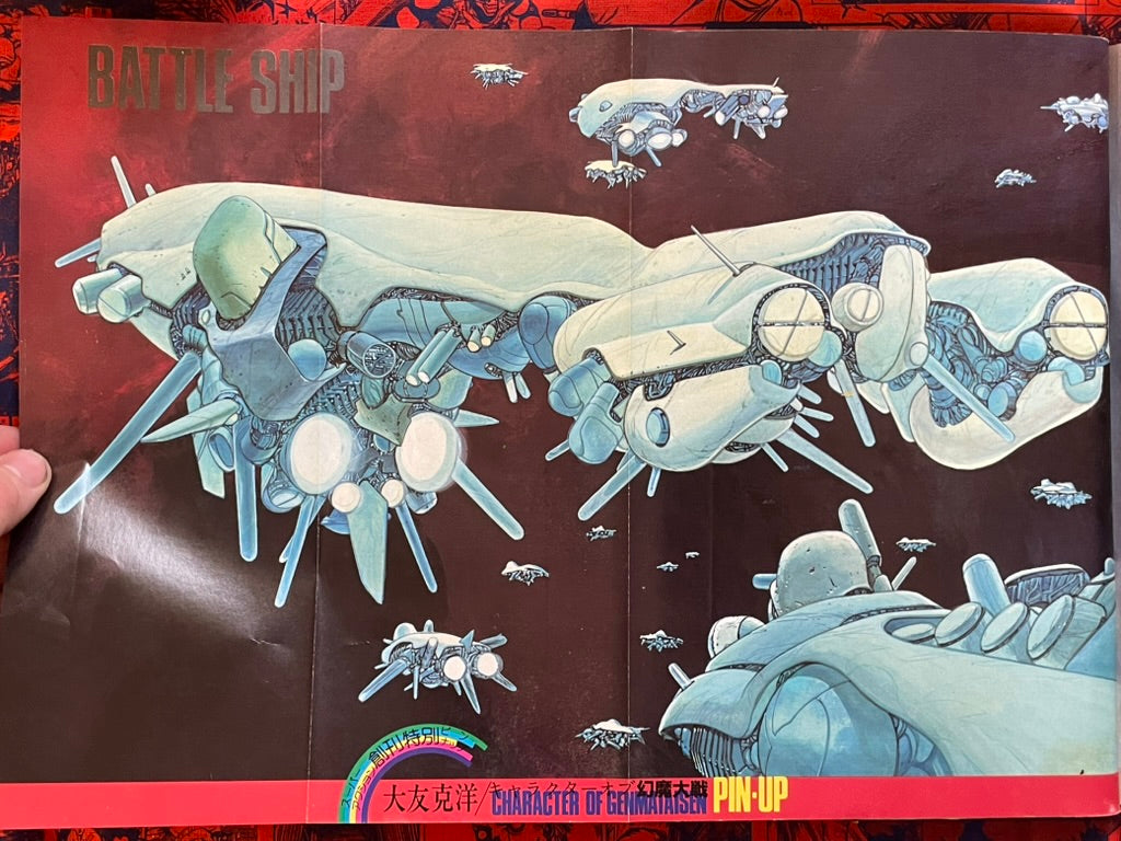 Weekly Super Action - First Issue feat. Otomo Genma Taisen Poster (6/1983) ^