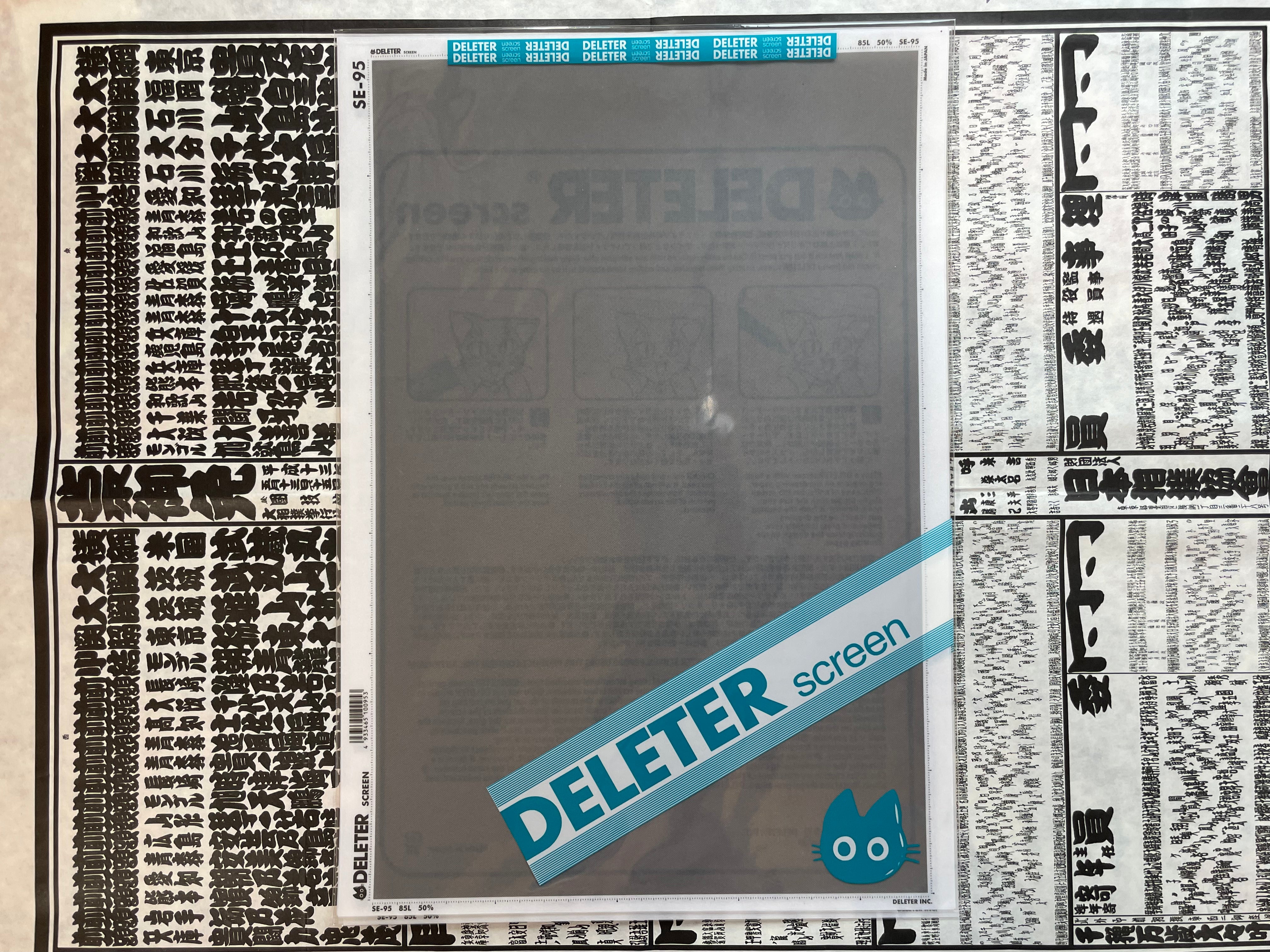 Deleter Screen SE-95 (1 Sheet)