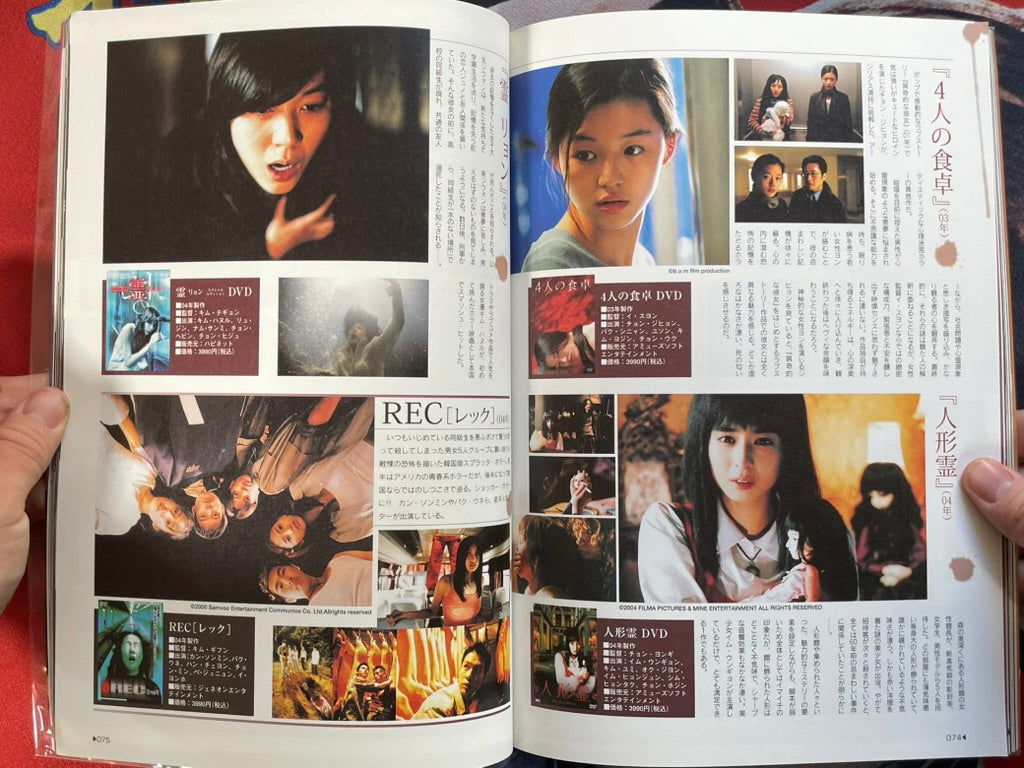 Horror Heroine Vol. 1 by Aoba Publishing (2006)