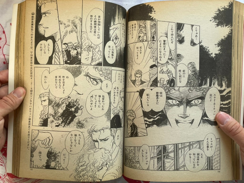 Halloween Magazine FIRST ISSUE (1/1986) - Umezz / Umezu Kazuo