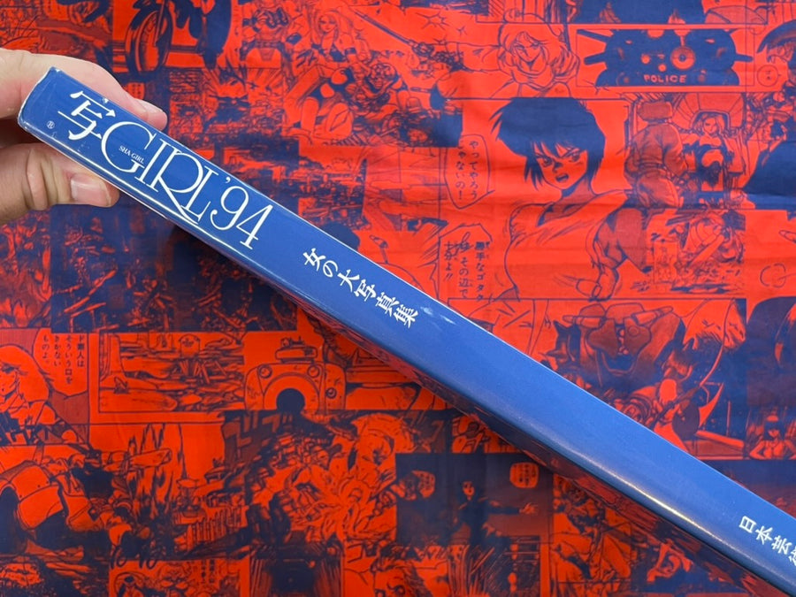 Sha / Photo Girl '94 by Nippon Geijutsu (1993)