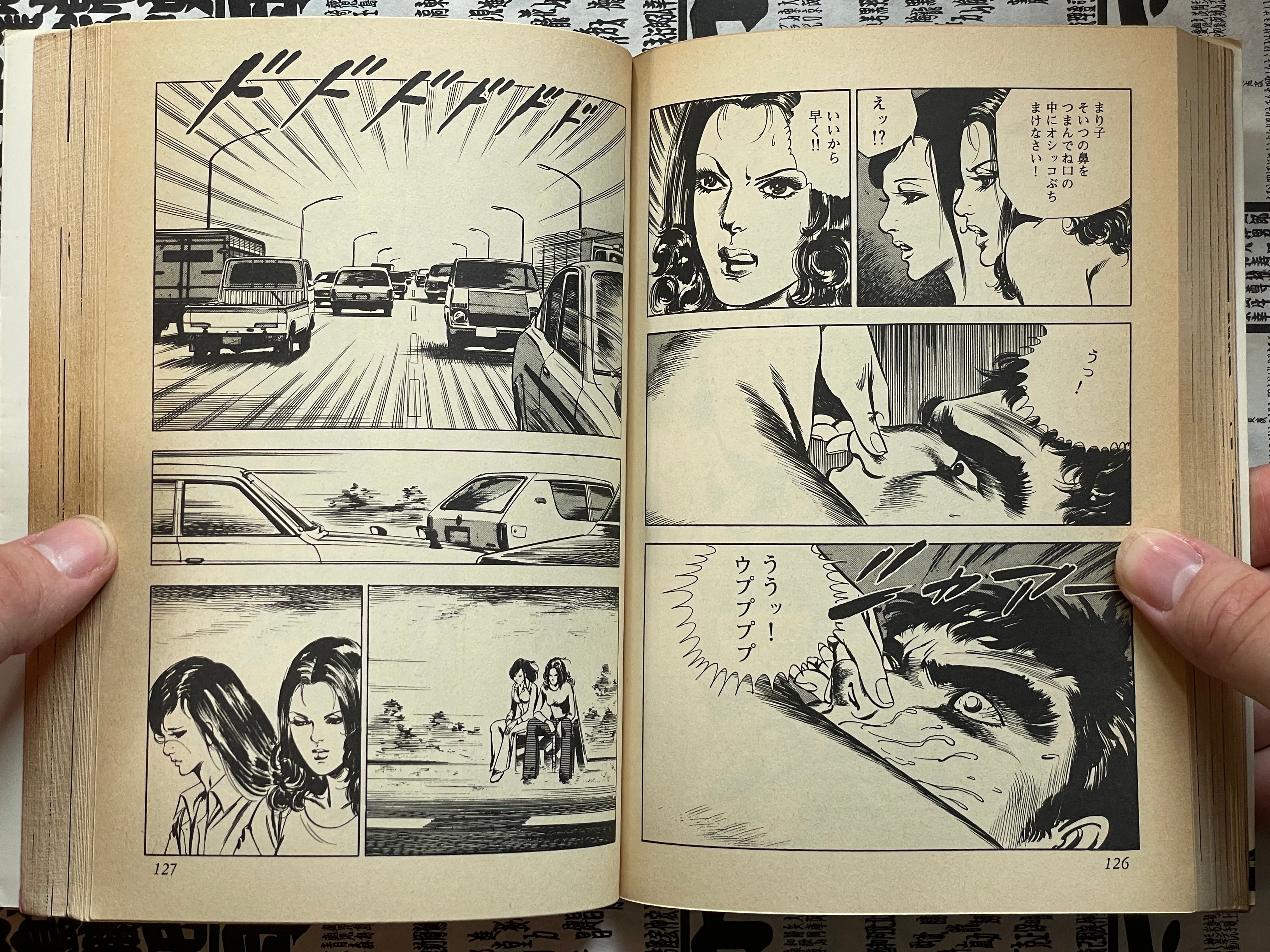 Fire Queen by Kawasaki Mieko (1979)-thumbmail-8