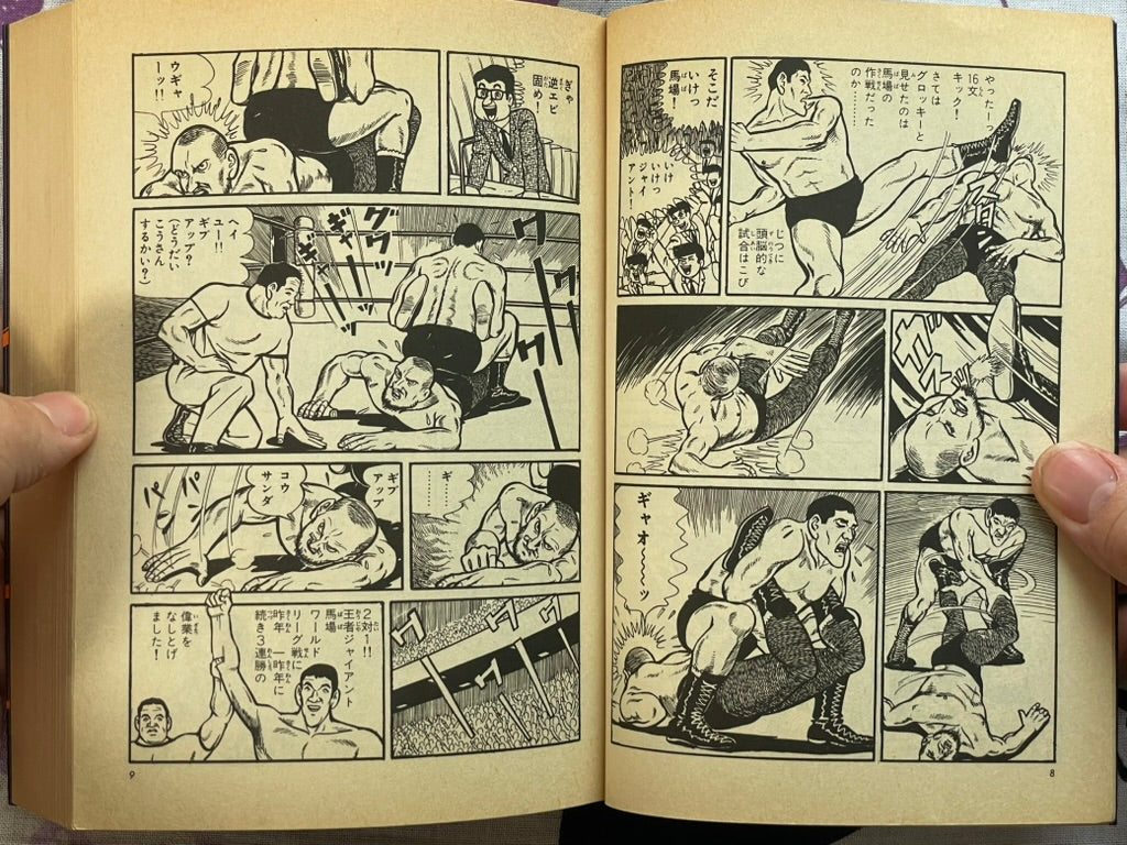 Giant Typhoon Vol. 1-4 by Tsuji Naoki (1990)