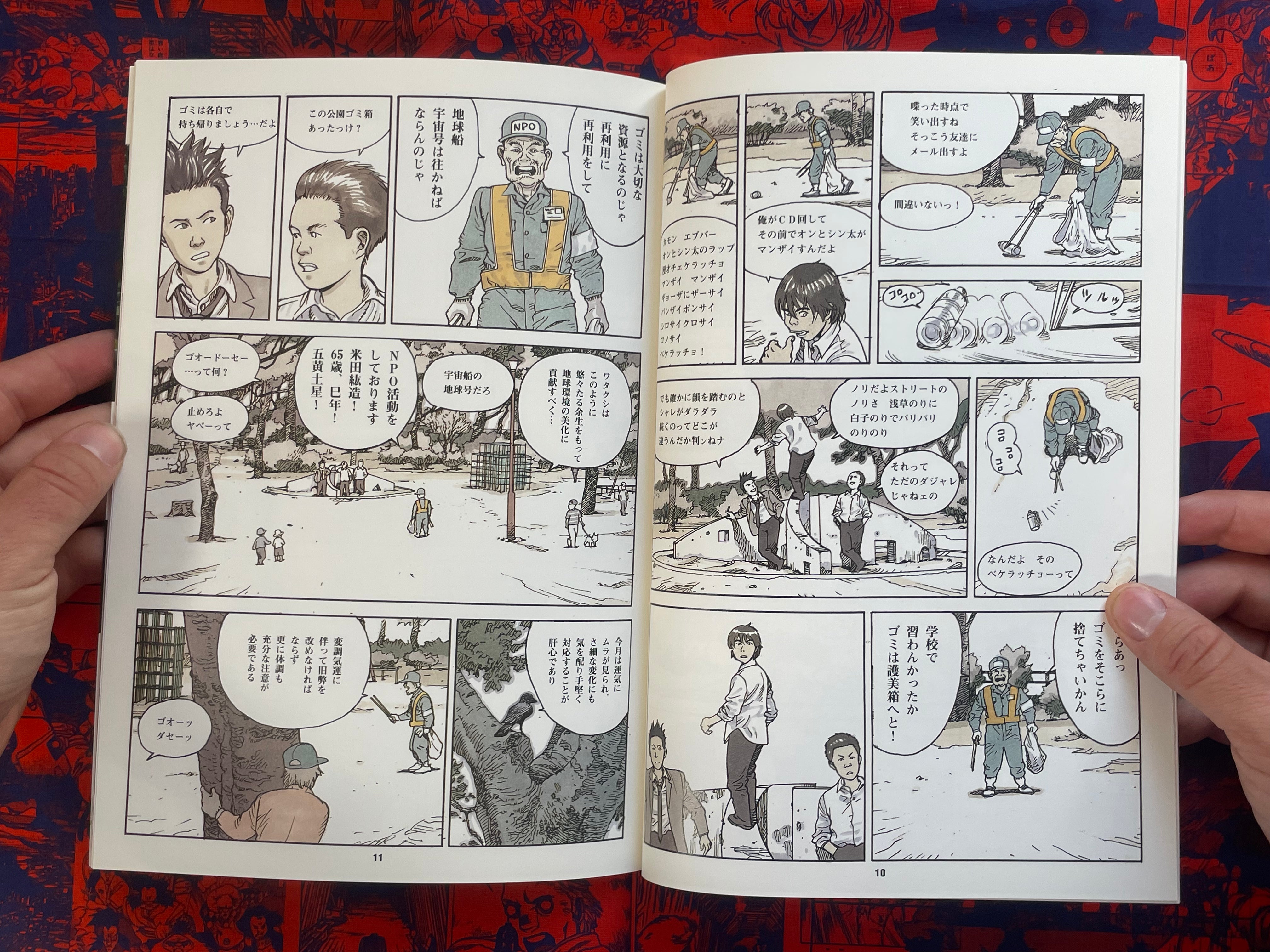 Who is Katsuhiro Otomo? Brutus Magazine and Manga Supplemental (2007)