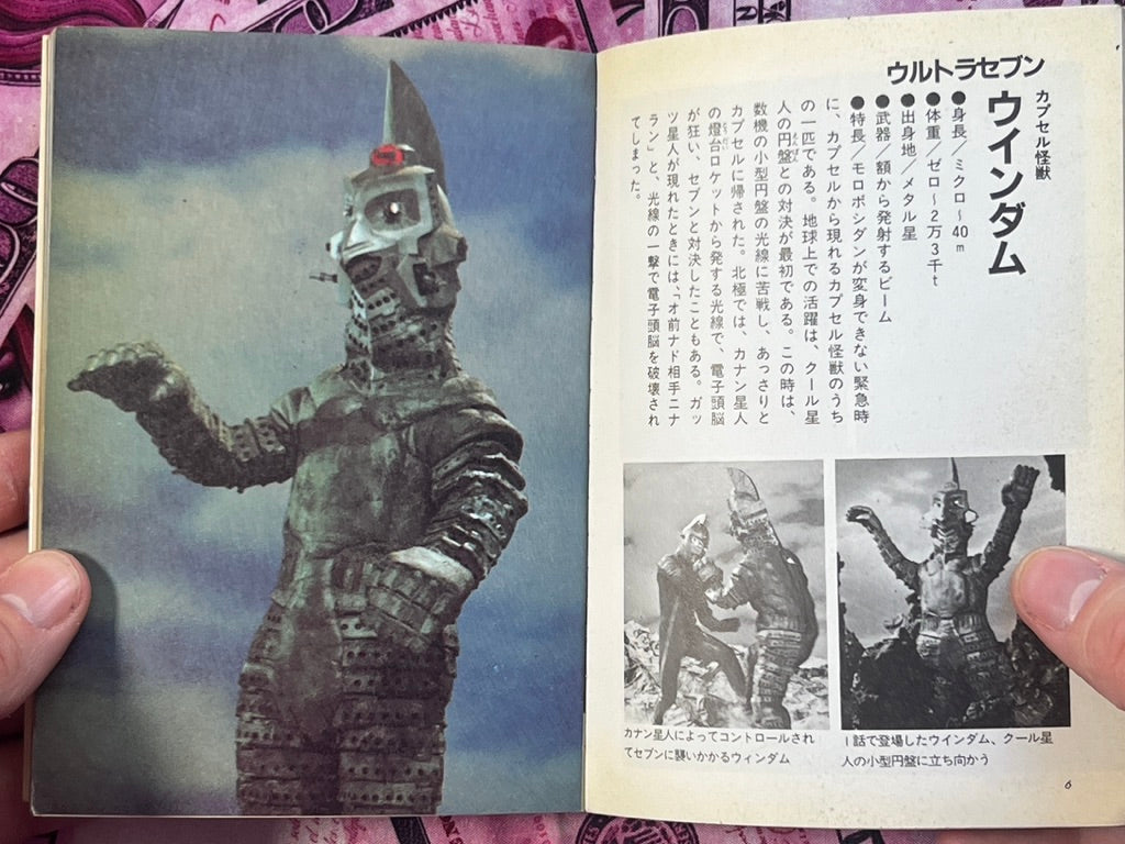Ultra Seven Kaiju Encyclopedia: All Monsters Album - Pocket Edition by Asahi Sonorama Publishing (1985)