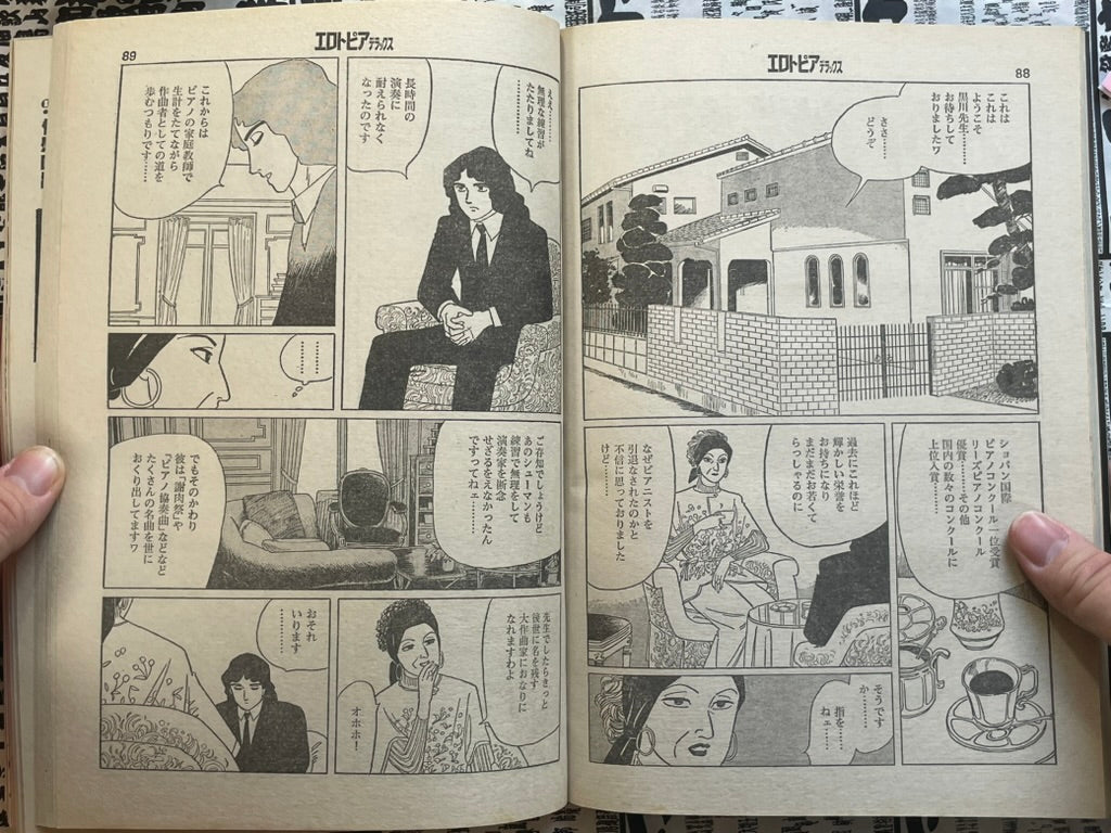 SIGNED Erotopia Deluxe Magazine ft. Toshio Maeda (1982/6)-thumbmail-7