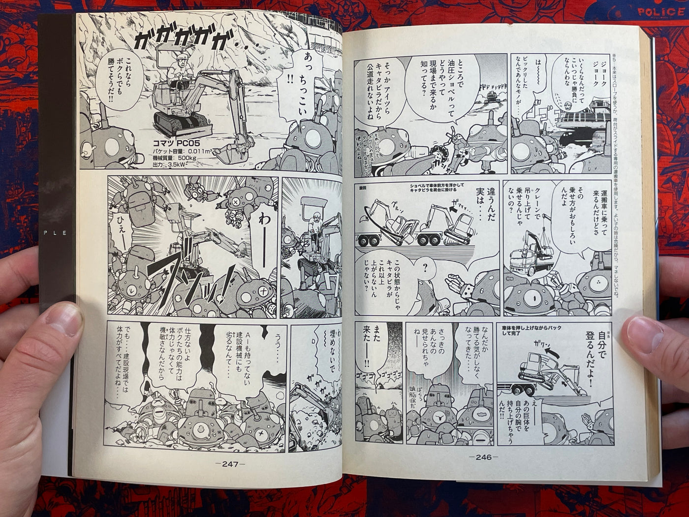 Ghost in the Shell Stand Alone Complex 1-5 Full Set by Yu Kinutani (2010)