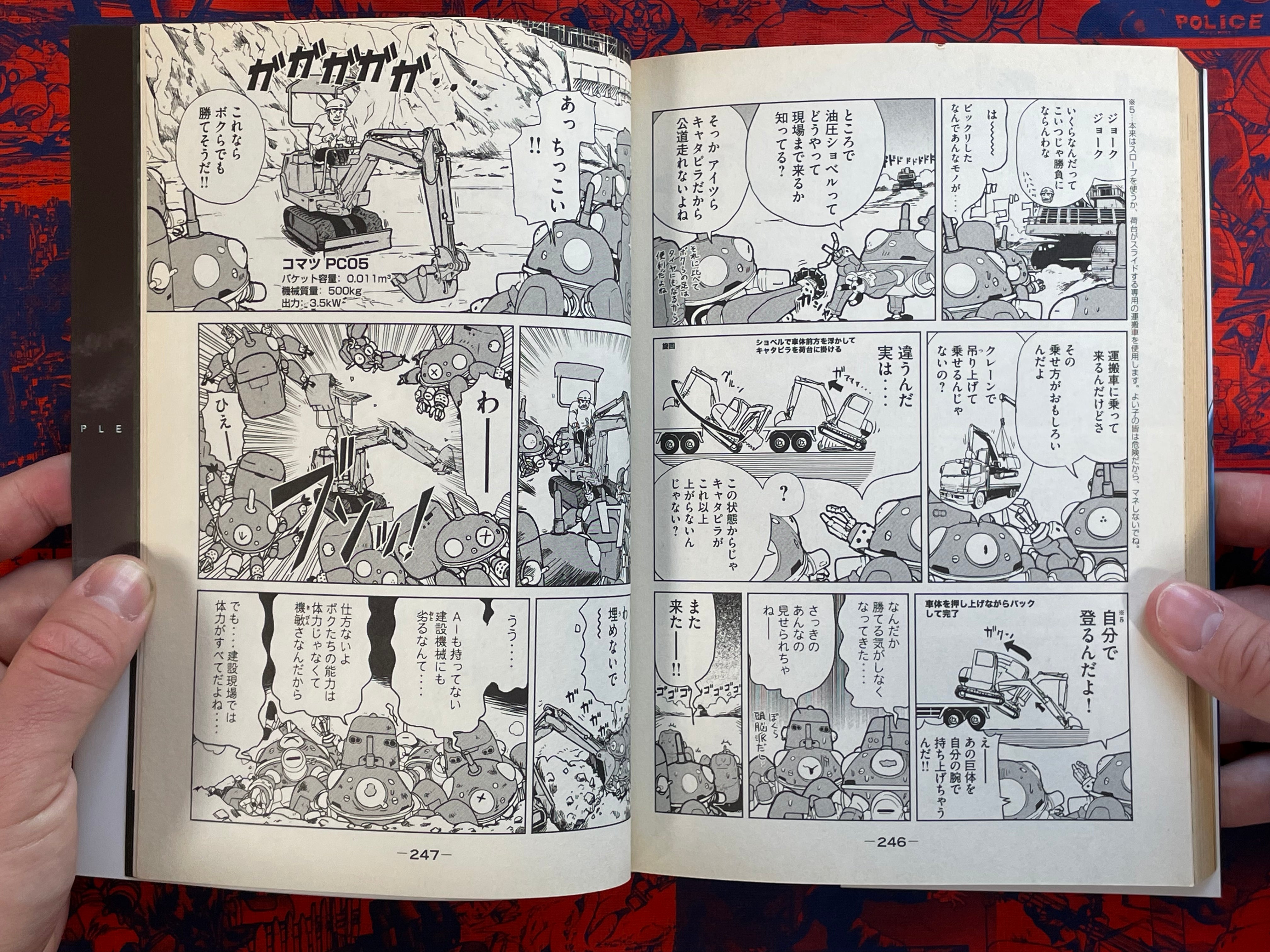 Ghost in the Shell Stand Alone Complex 1-5 Full Set by Yu Kinutani (2010)