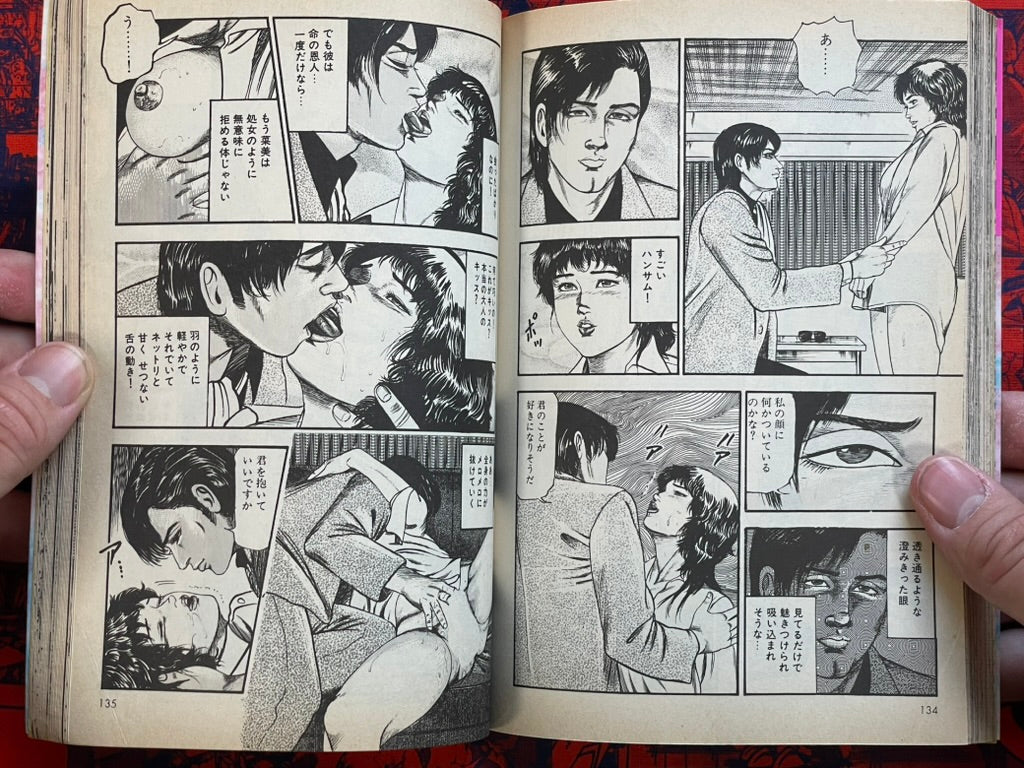 Young Nami 5 by Tomomi Sanjo (1989)