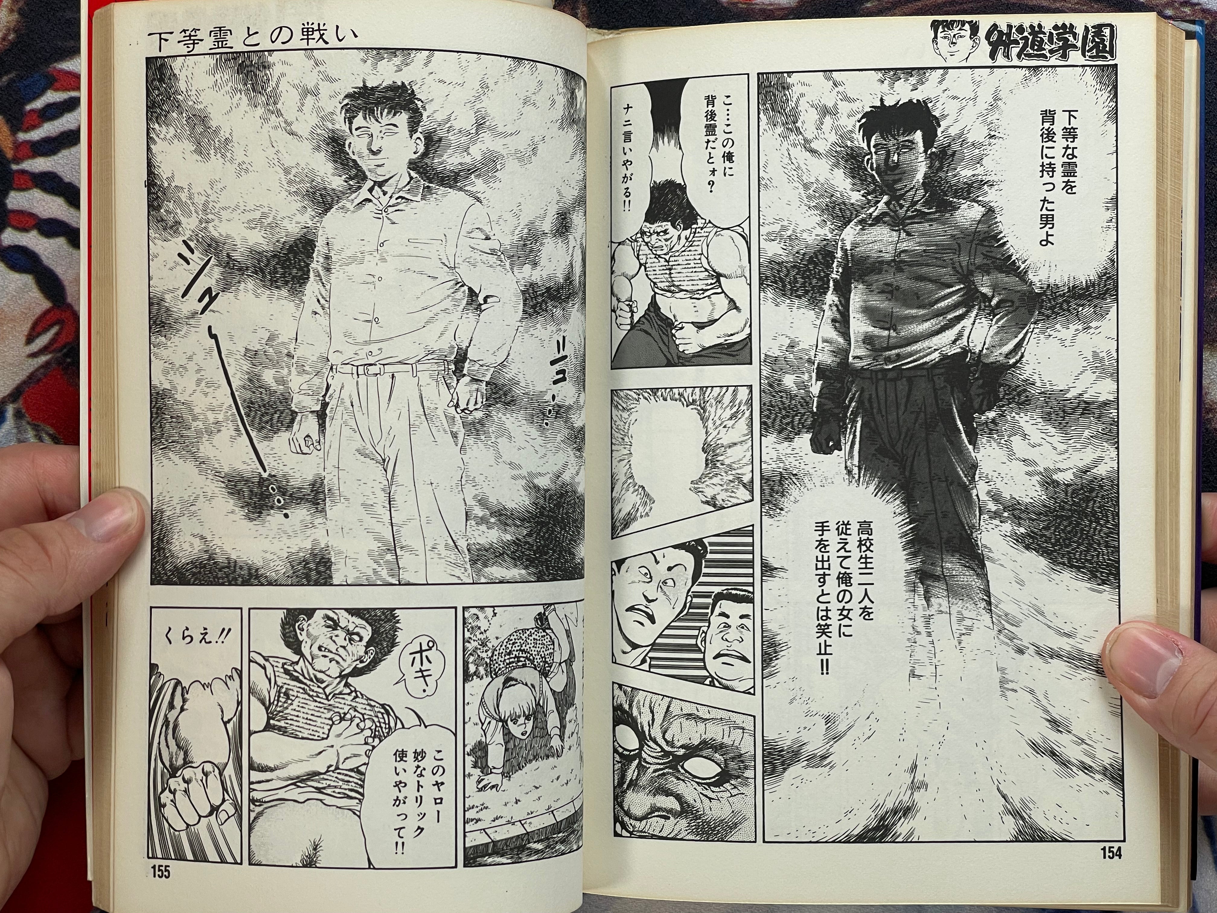 Gaido Gakuen by Maeda Toshio (1988)-thumbmail-14
