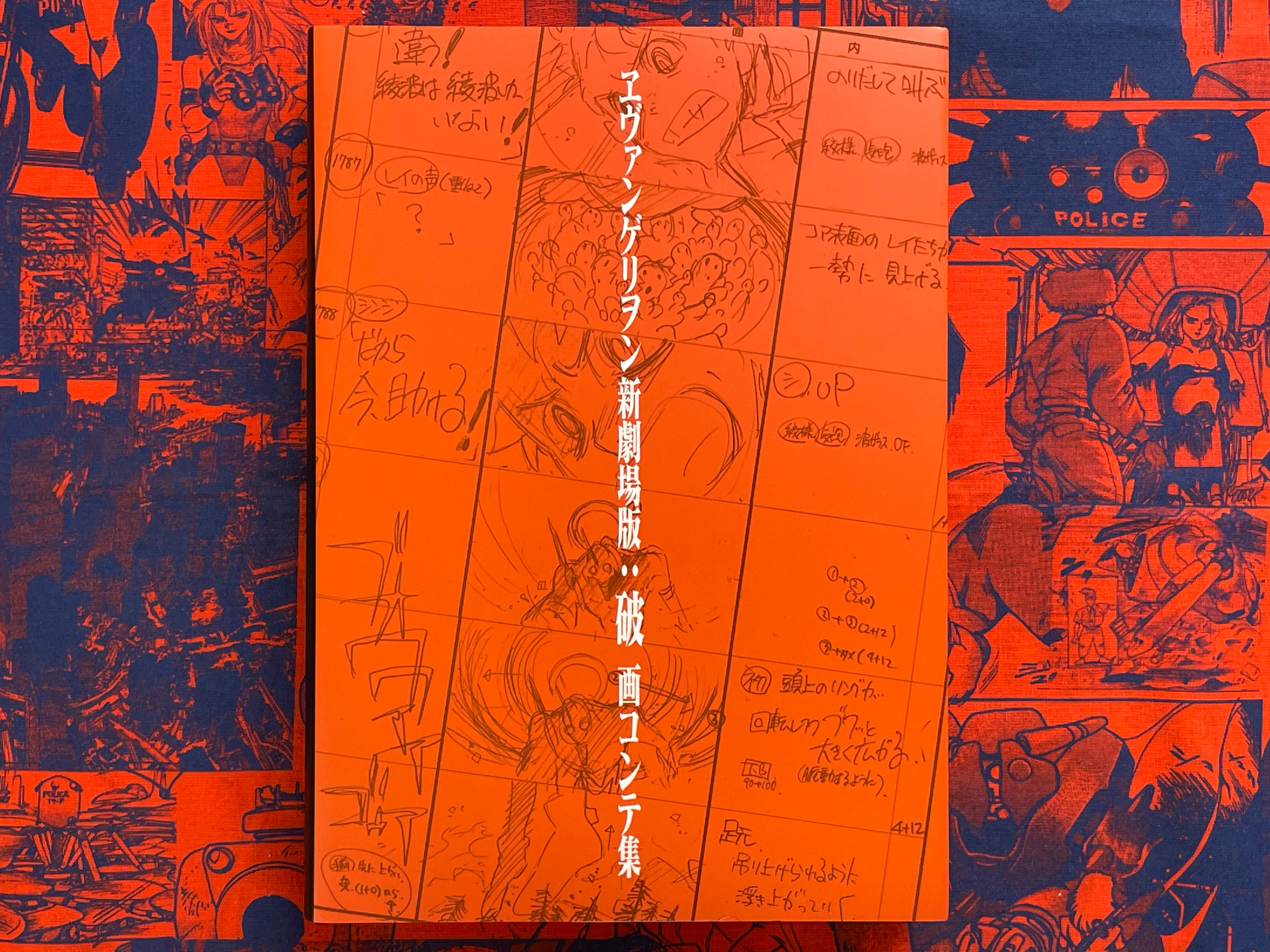Evangelion New Theatrical Edition: Break Storyboard Collection (2017)