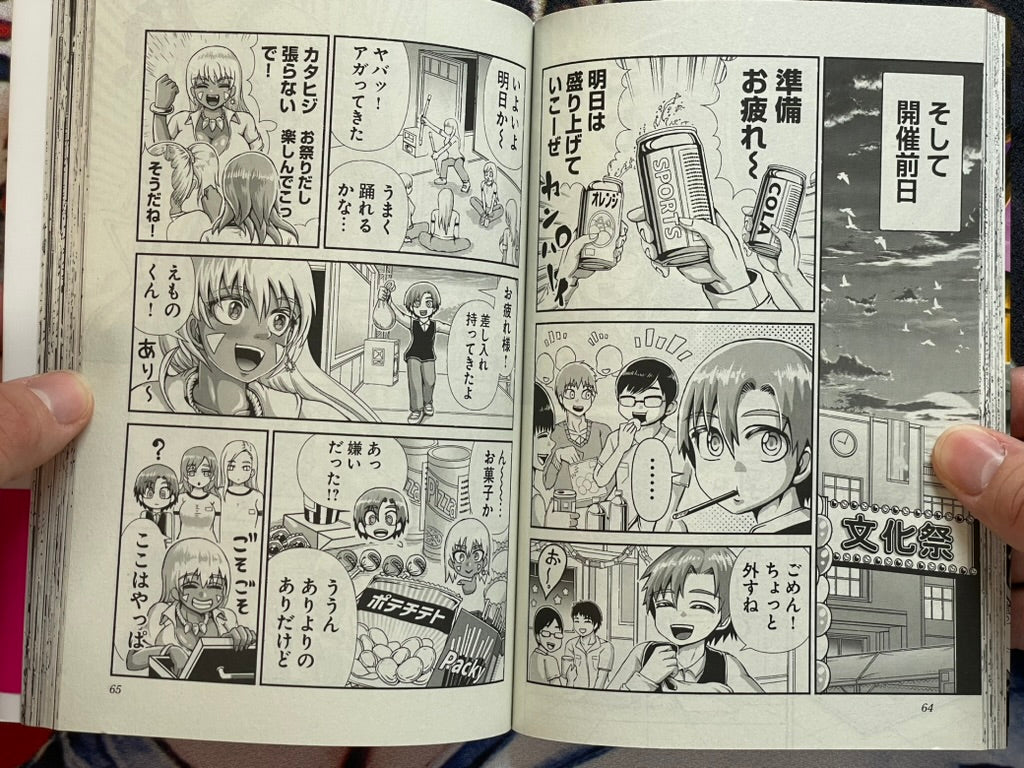 Karigal Vol. 3 - FIRST EDITION by Kuromitsu Rui (2025)-thumbmail-7