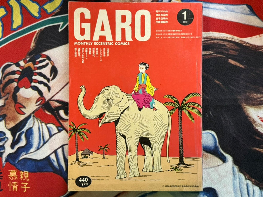 Garo Magazine (1990/1)