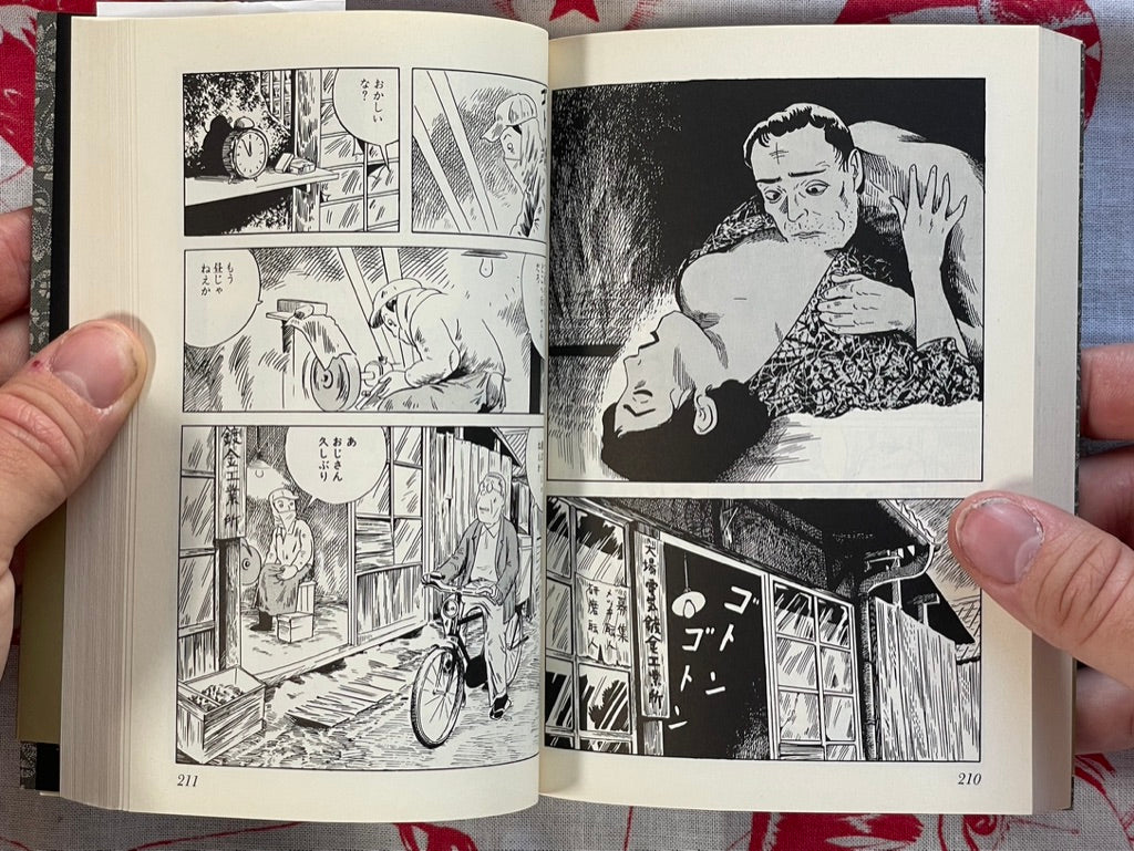 Nejishiki by Tsuge Yoshiharu (Bunko Edition/1998)