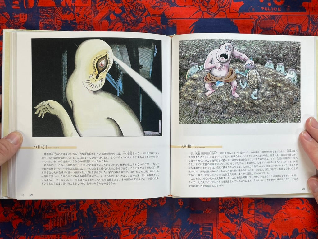Mujara #1 DVD and Art Book Set by Mizuki Shigeru (2008)