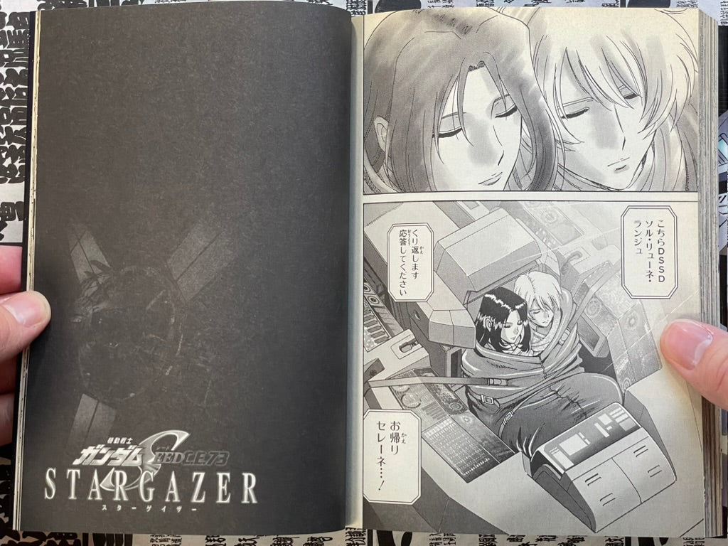 Mobile Suit Gundam SEED C.E. 73: Stargazer by Moriya Naoki (2007)-thumbmail-18