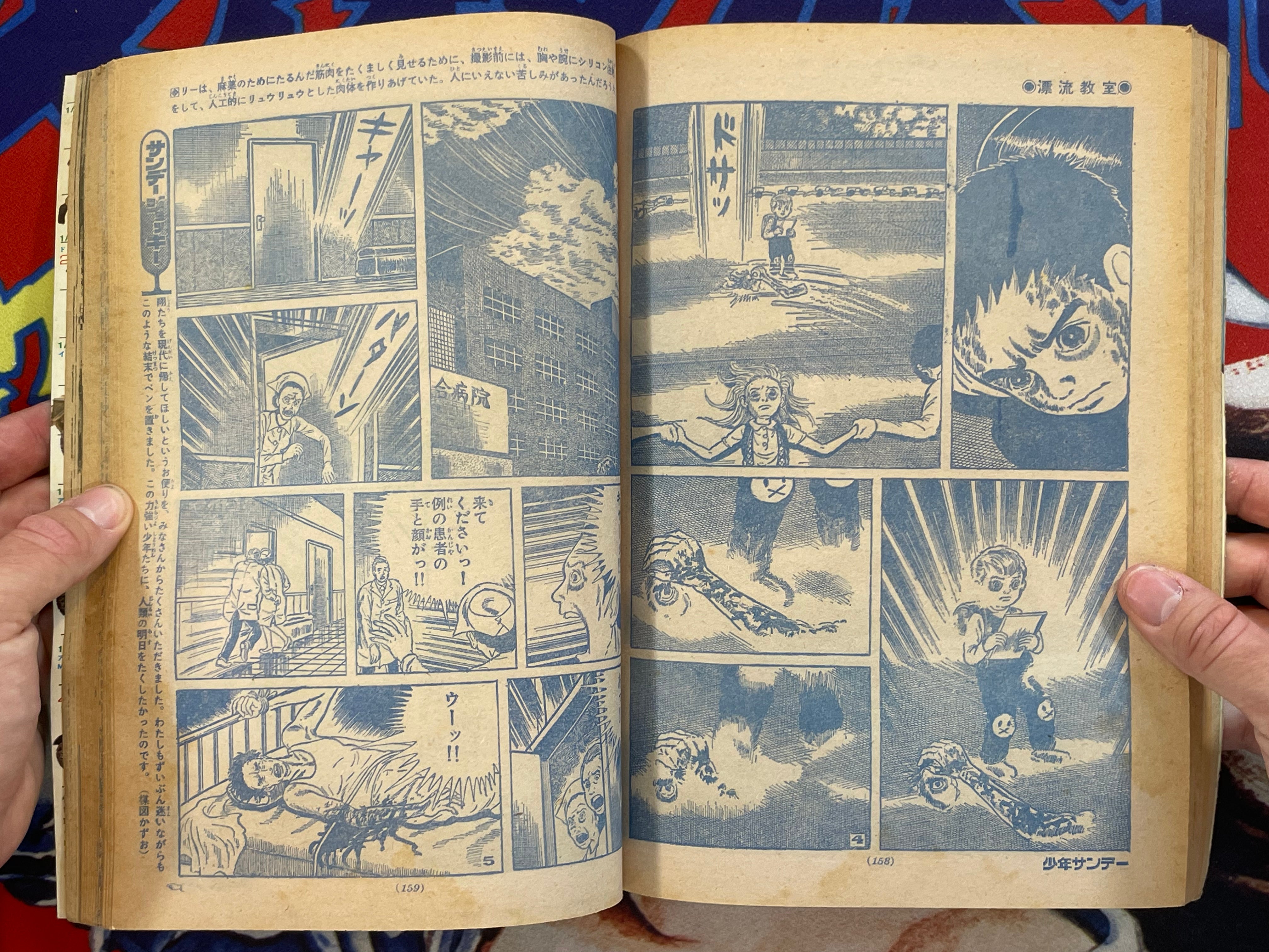 Weekly Shonen Sunday #27 (1974/6/30)