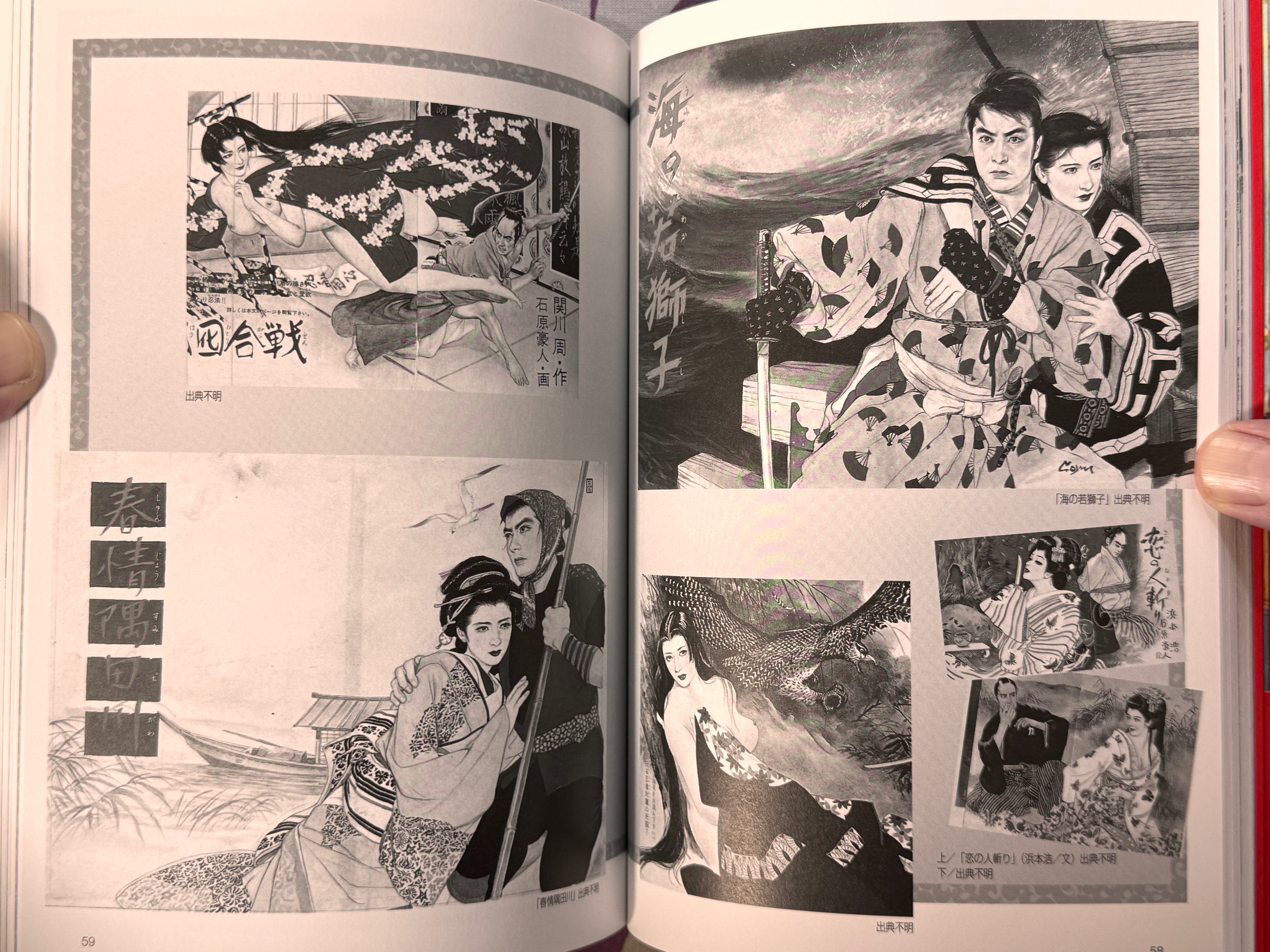 Goujin Ishihara Illustrations Complete Edition-thumbmail-10