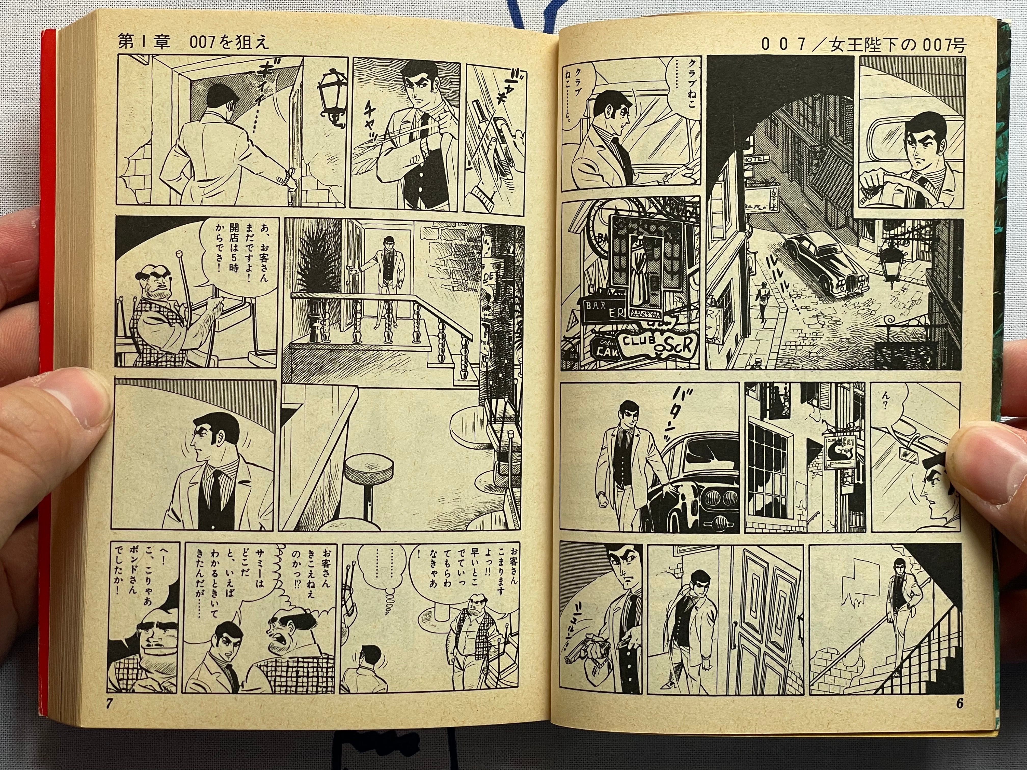 007: On Her Majesty's Secret Service by Takao Saito (Bunko Edition/1980)-thumbmail-3
