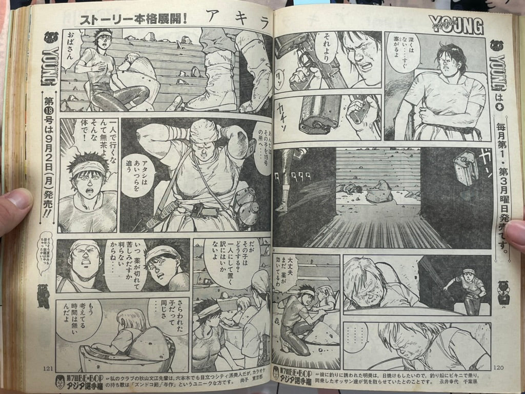 Young Magazine No. 17 (1985/9/2) - Akira Ch. 58-thumbmail-7