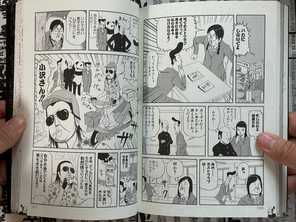 Birdman vs School Samurai by Miruno Eiji (2007)-thumbmail-16