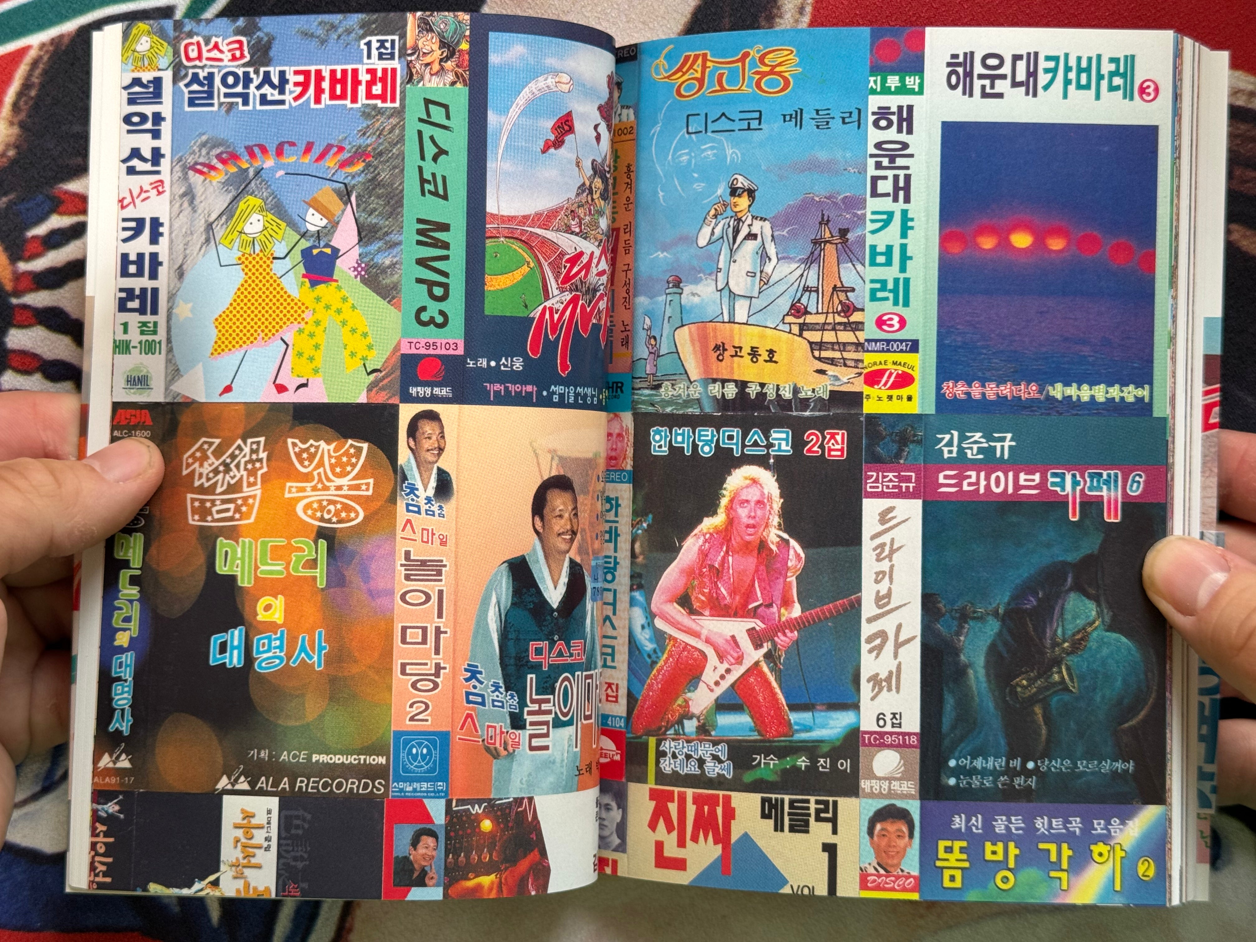 Pong Chak Art 1001: Koeran Cassette Tape Cover Art - Directed by Takashi Nemoto (2024)