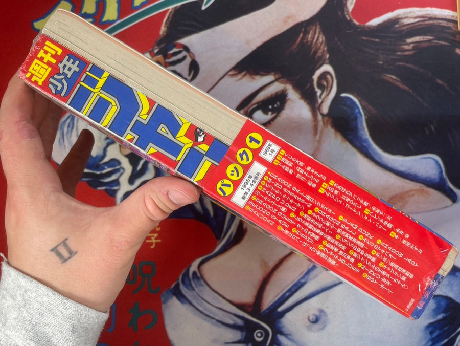Shonen Jump First Issue + Bestselling Issue of All Time, 2 Vol. Set (2017 Reprint)