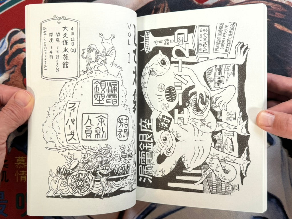 Imiri Sakabashira Sketchbook w/ 3 Prints (2022)