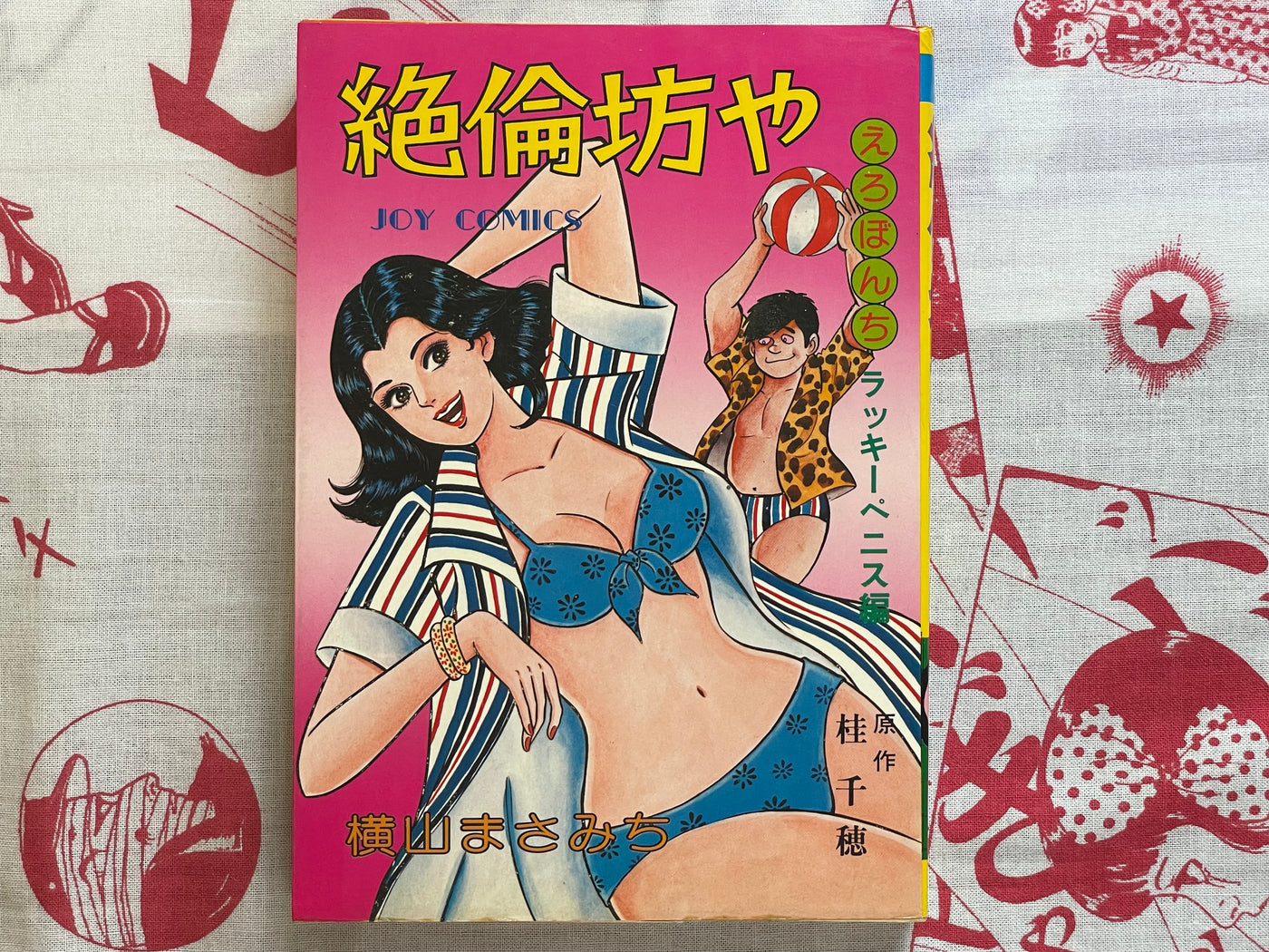 Unrivaled Boy by Masamichi Yokoyama (1978)