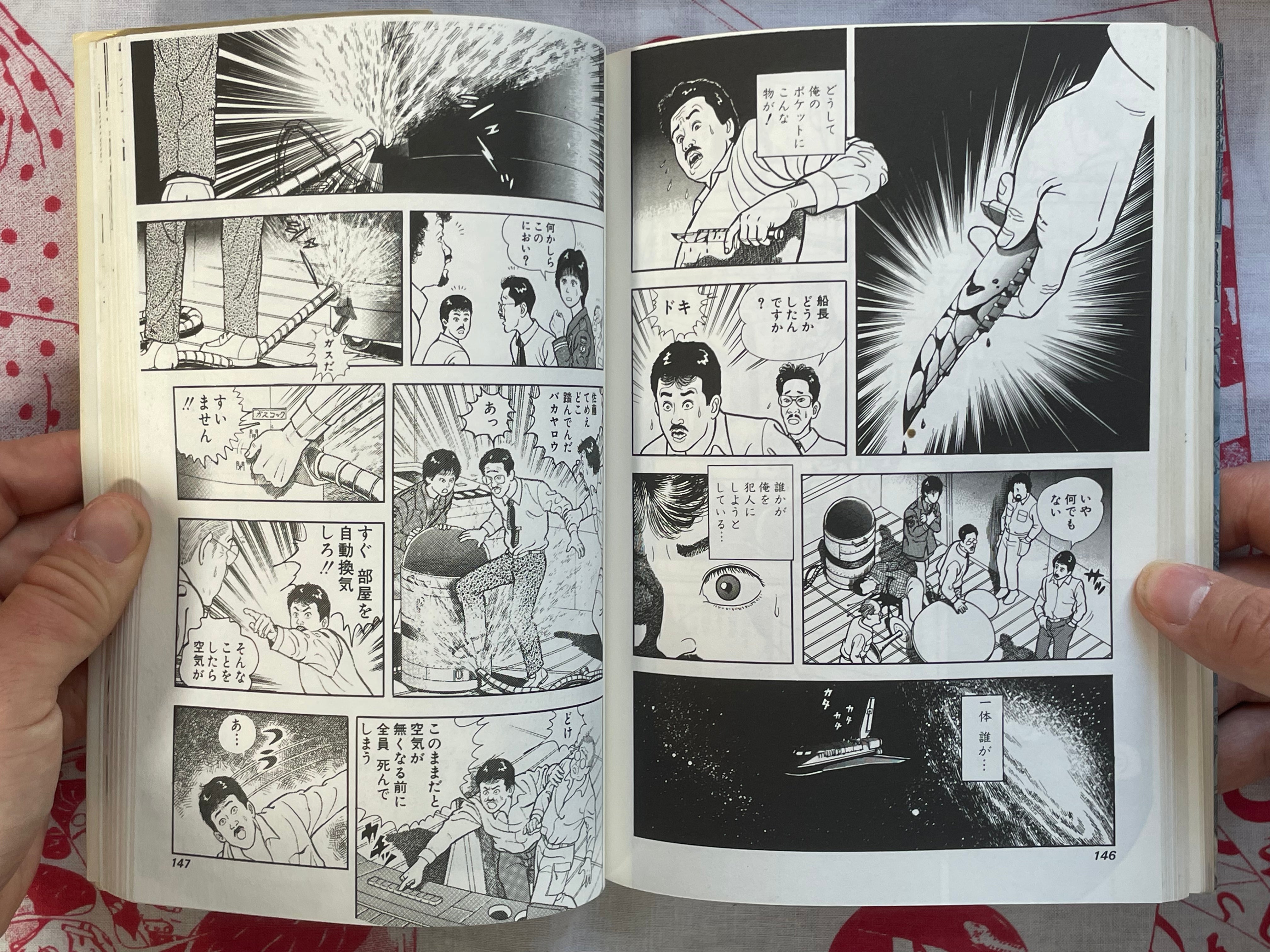Happy People 5 by Shaku Eisho (1988) (1990 edition)