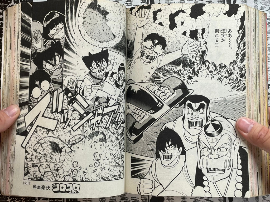 Monthly Corocoro Comic No. 184 (8/1993)-thumbmail-29