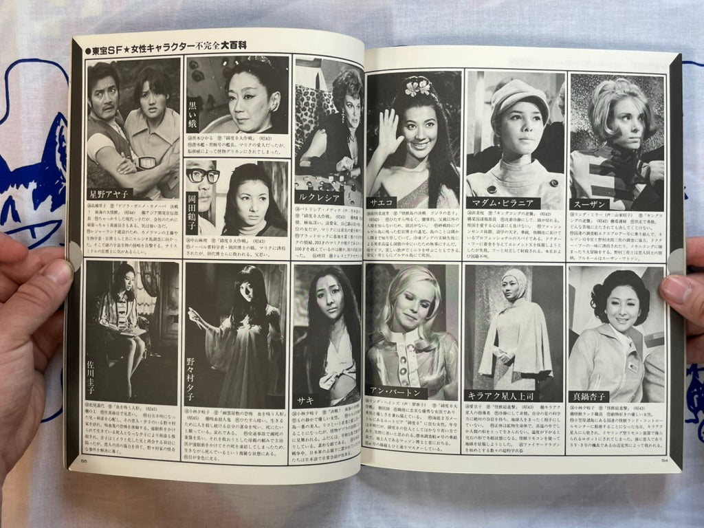 Super Gals Uchusen Special Edition (1983)-thumbmail-13