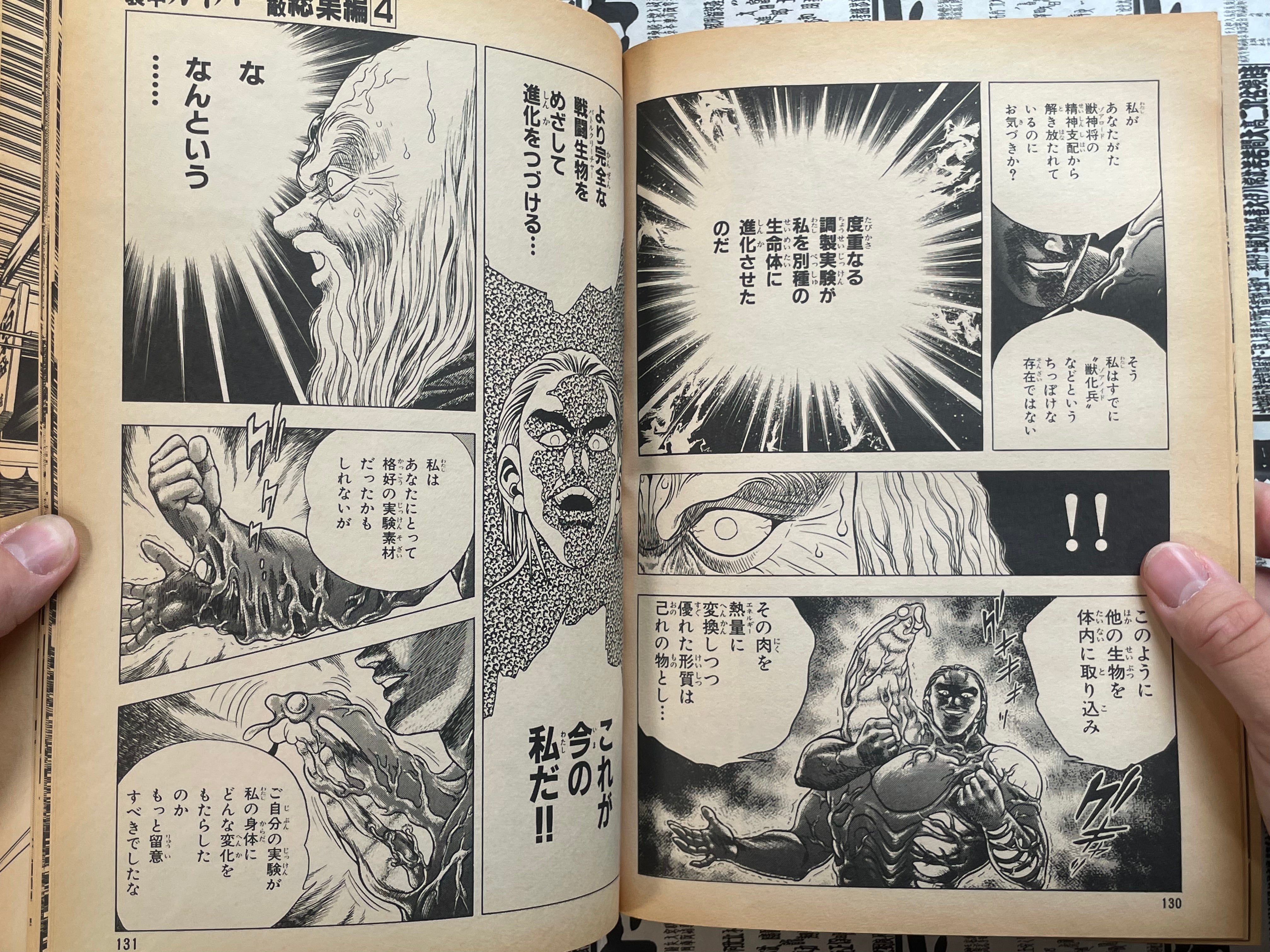 The Guyver Shonen Captain Special Issue 4 (1991/8)-thumbmail-14