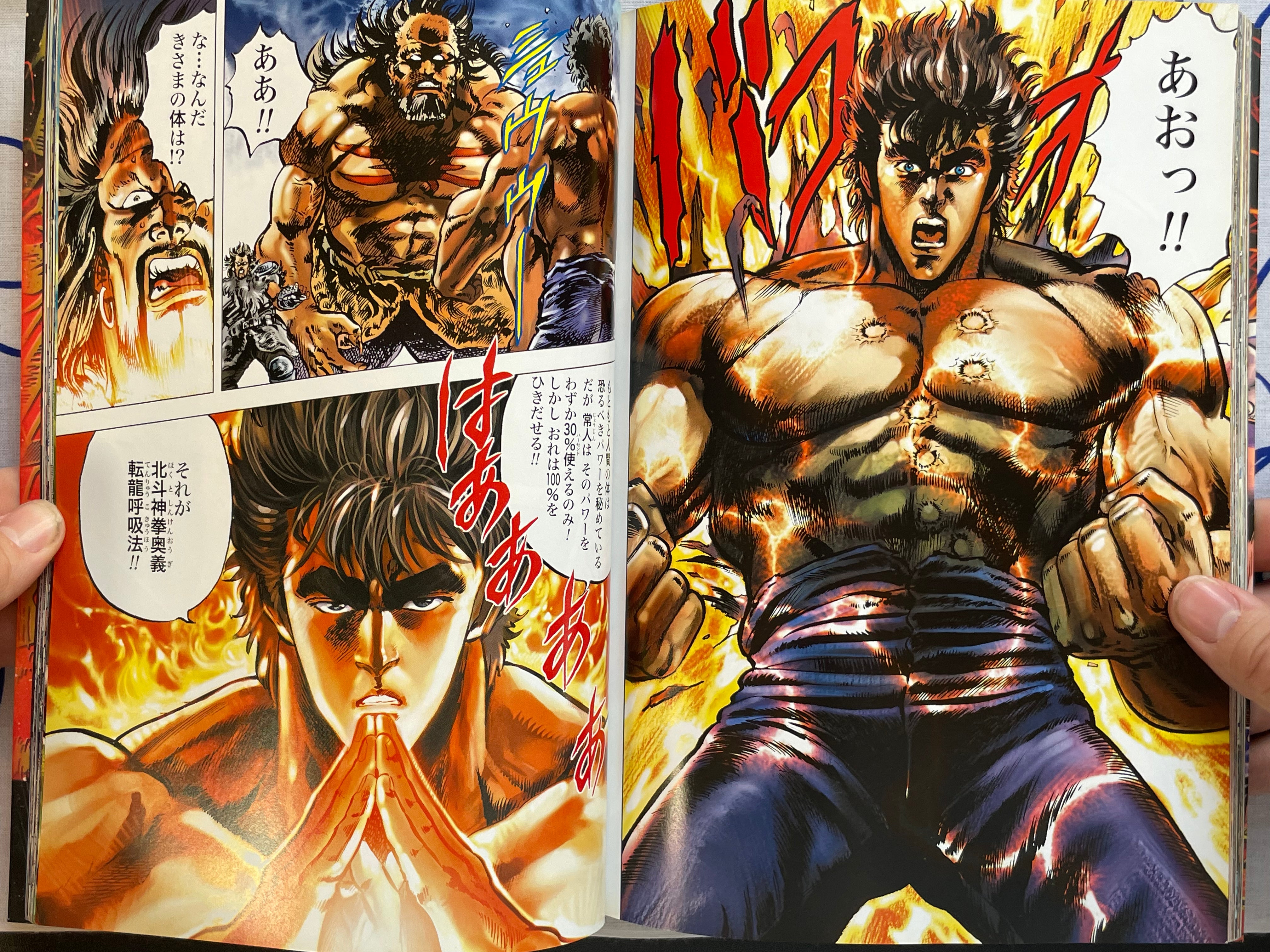 Fist of the North Star Master Edition: Full Color No.3 by Hara Tetsuo (2003)