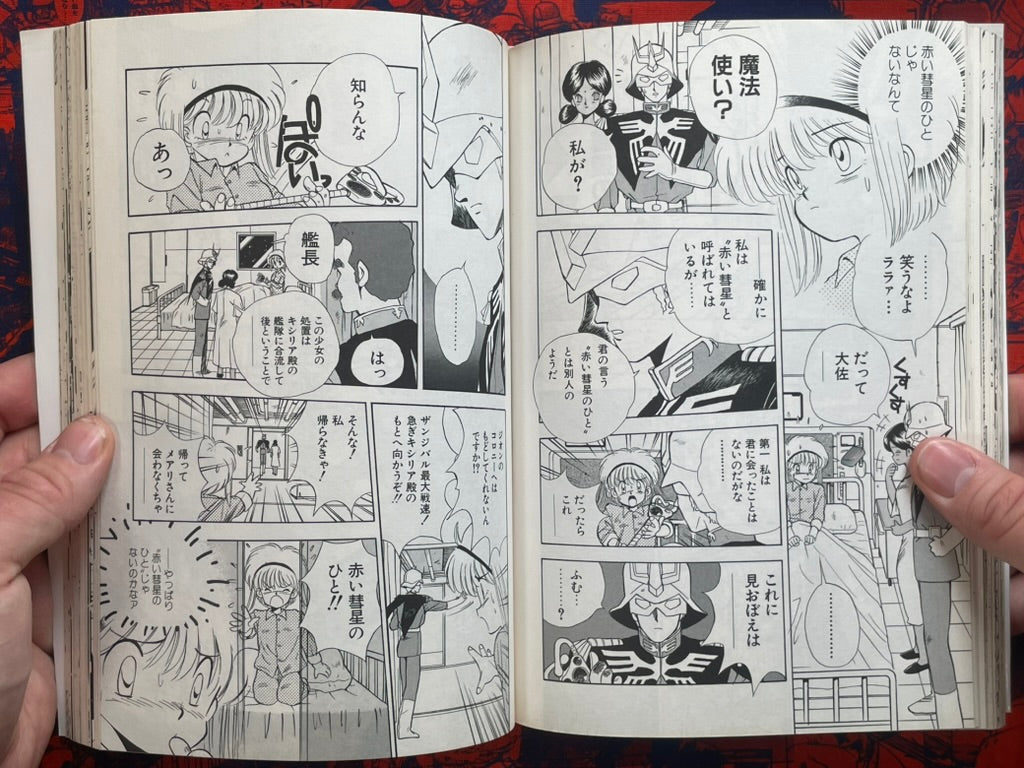 Magical Second Lieutenant Bluster Mari by Ikeda Kei (1990)