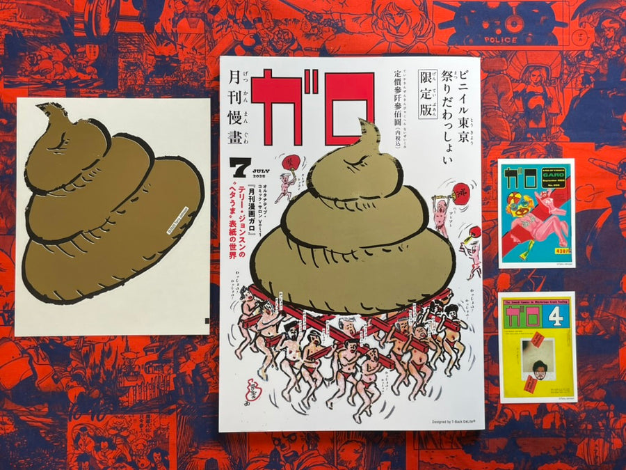 VINYL King Terry Exhibition: Garo Gekkan Manguwa Cover Art LIMITED 100 Copies by King Terry (2025/7)