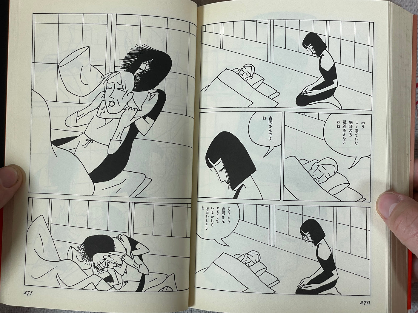 Gokurakucho 1-chome (Mother- and Daughter-In-law Hell) by Masahiro Nikaido (2000)