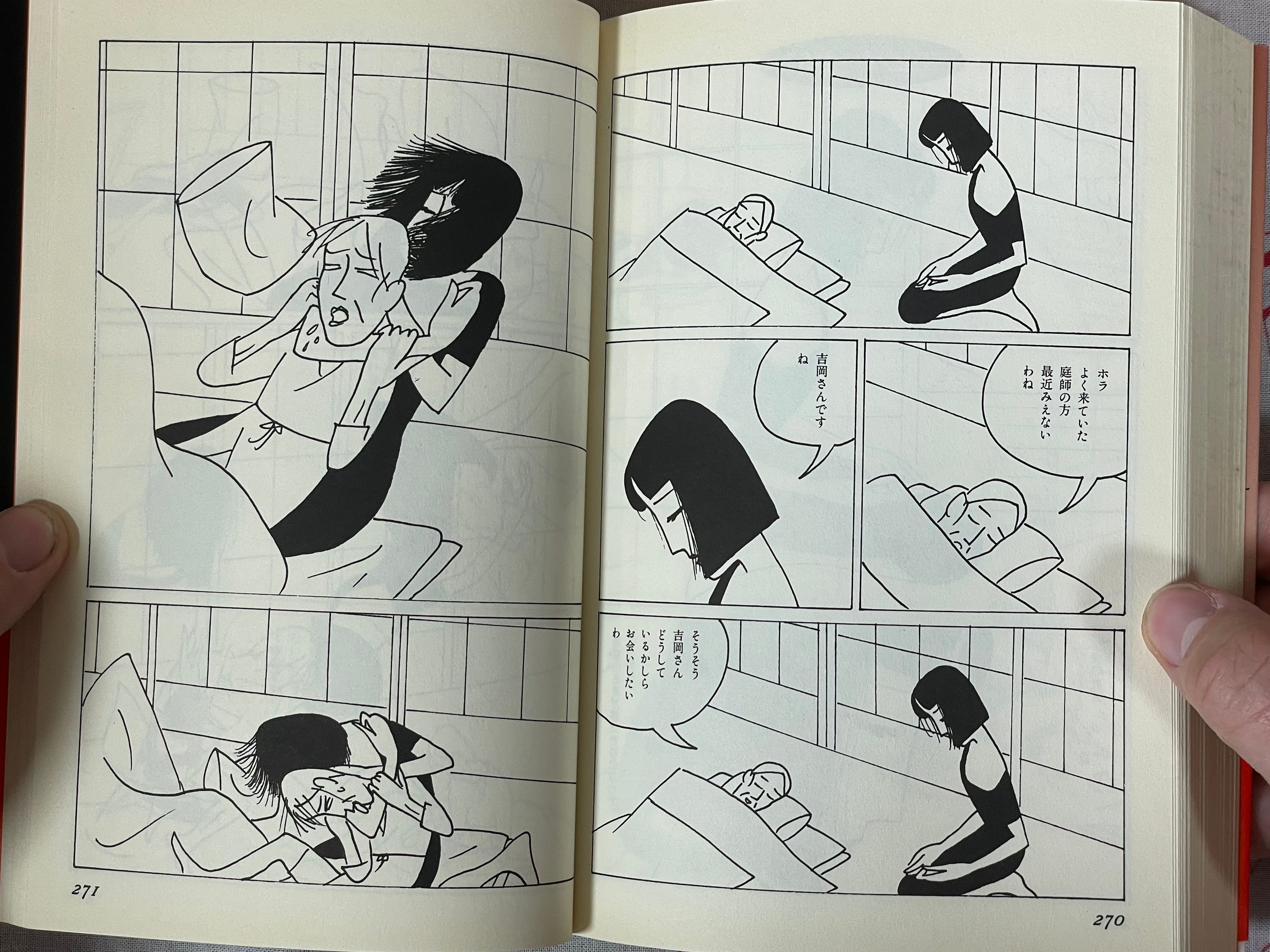Gokurakucho 1-chome (Mother- and Daughter-In-law Hell) by Masahiro Nikaido (2000)