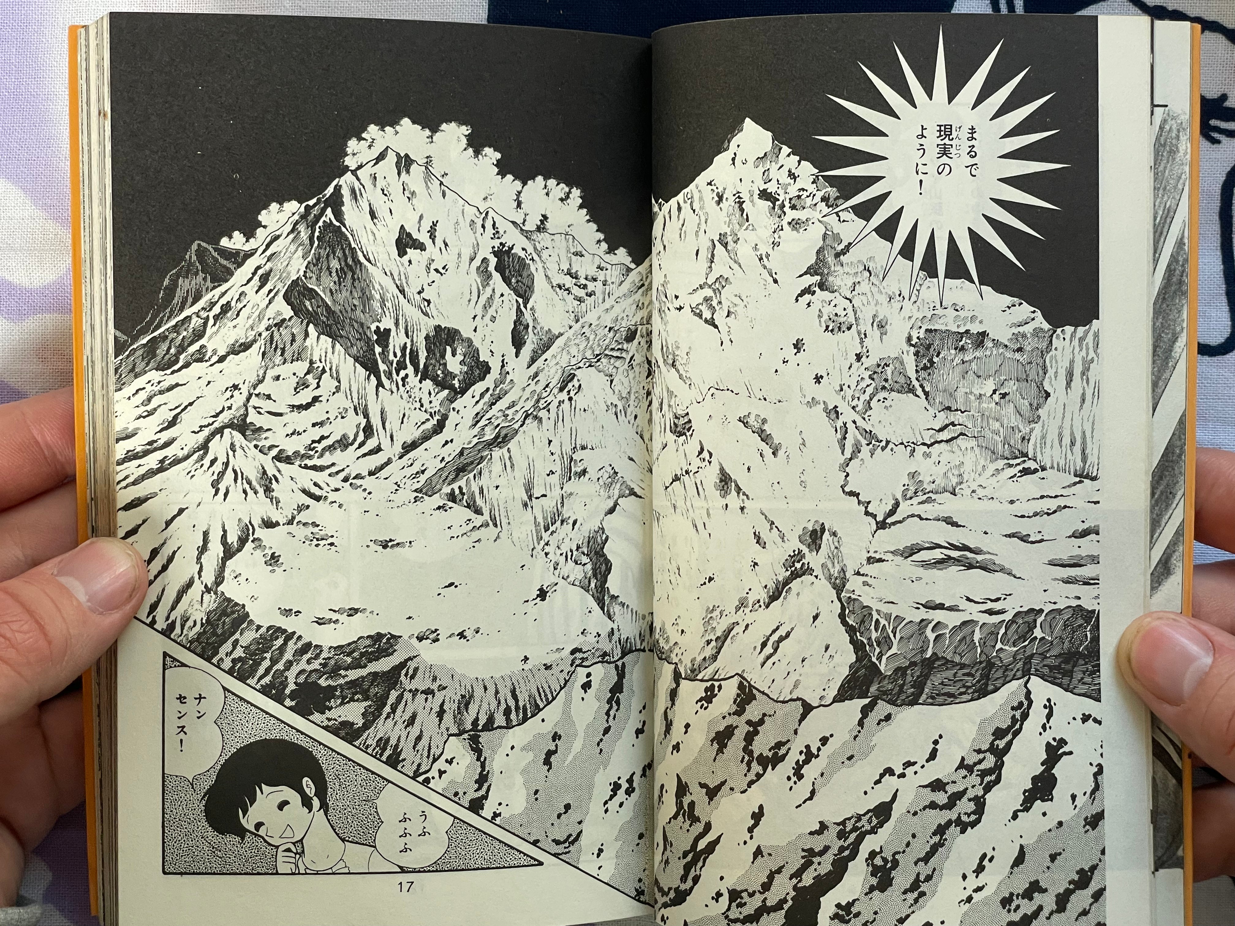 Mao Dante 3 Vol. Set by Go Nagai (1977/1978 ED)