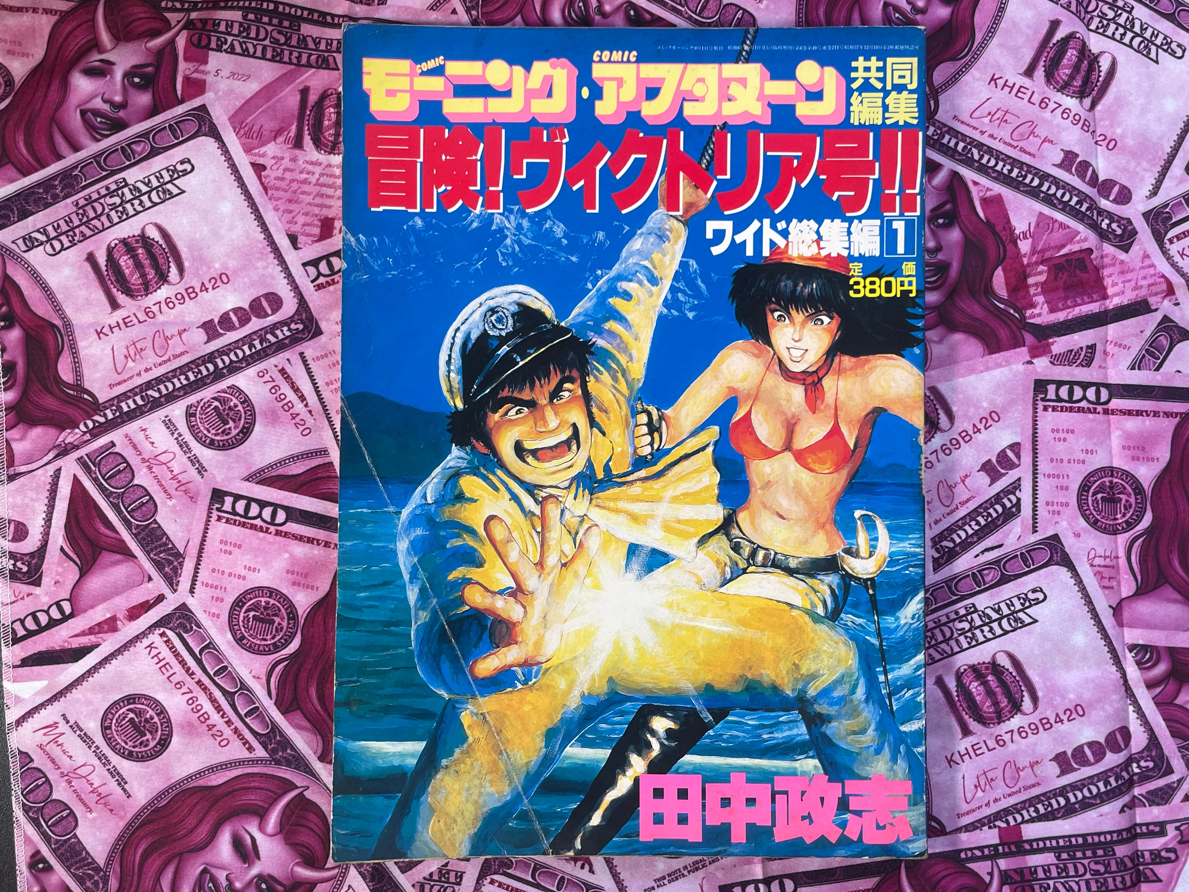 "Adventure Victoria!!" by Tanaka Masashi (1987) - magazine edition